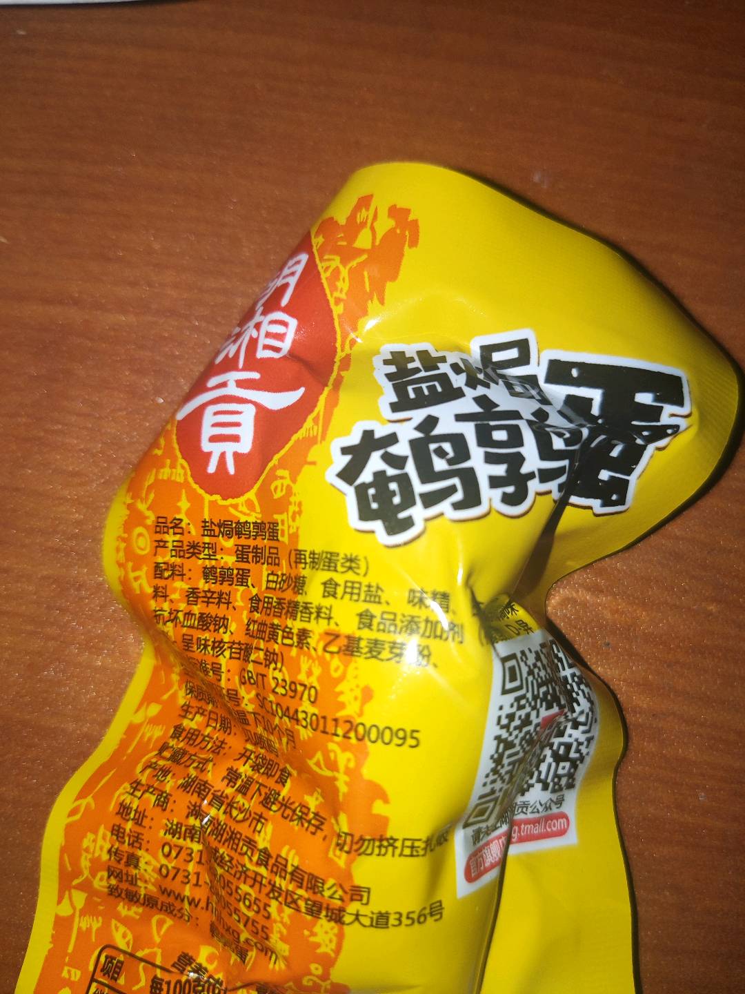 15g鹌鹑蛋（盐焗味）