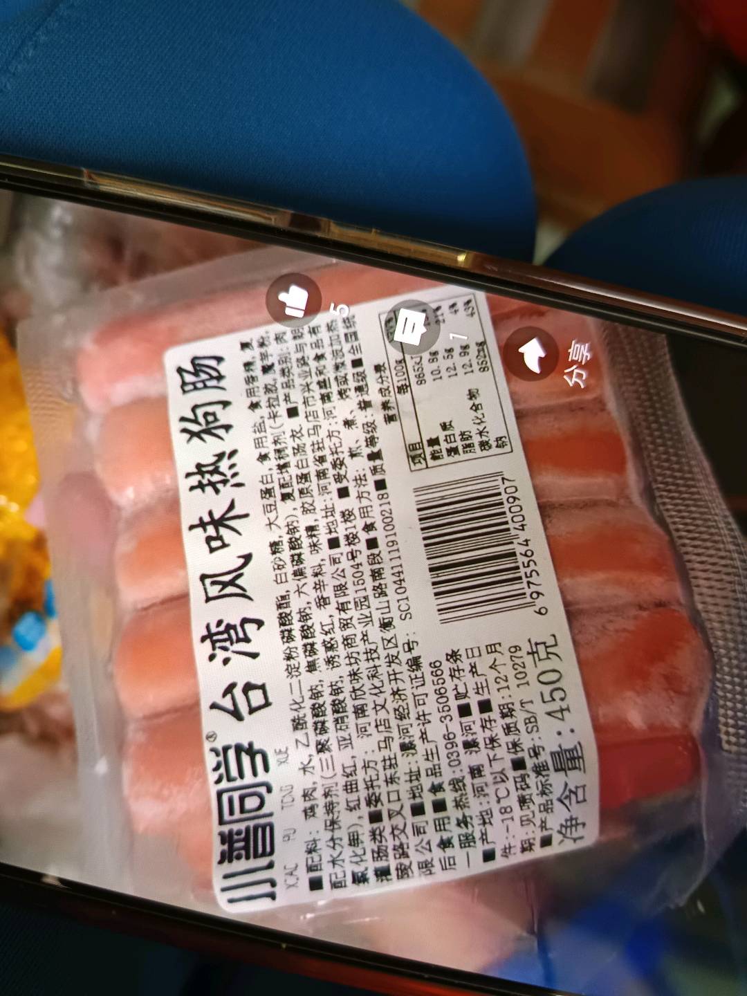 小普同学台湾风味热狗肠450克