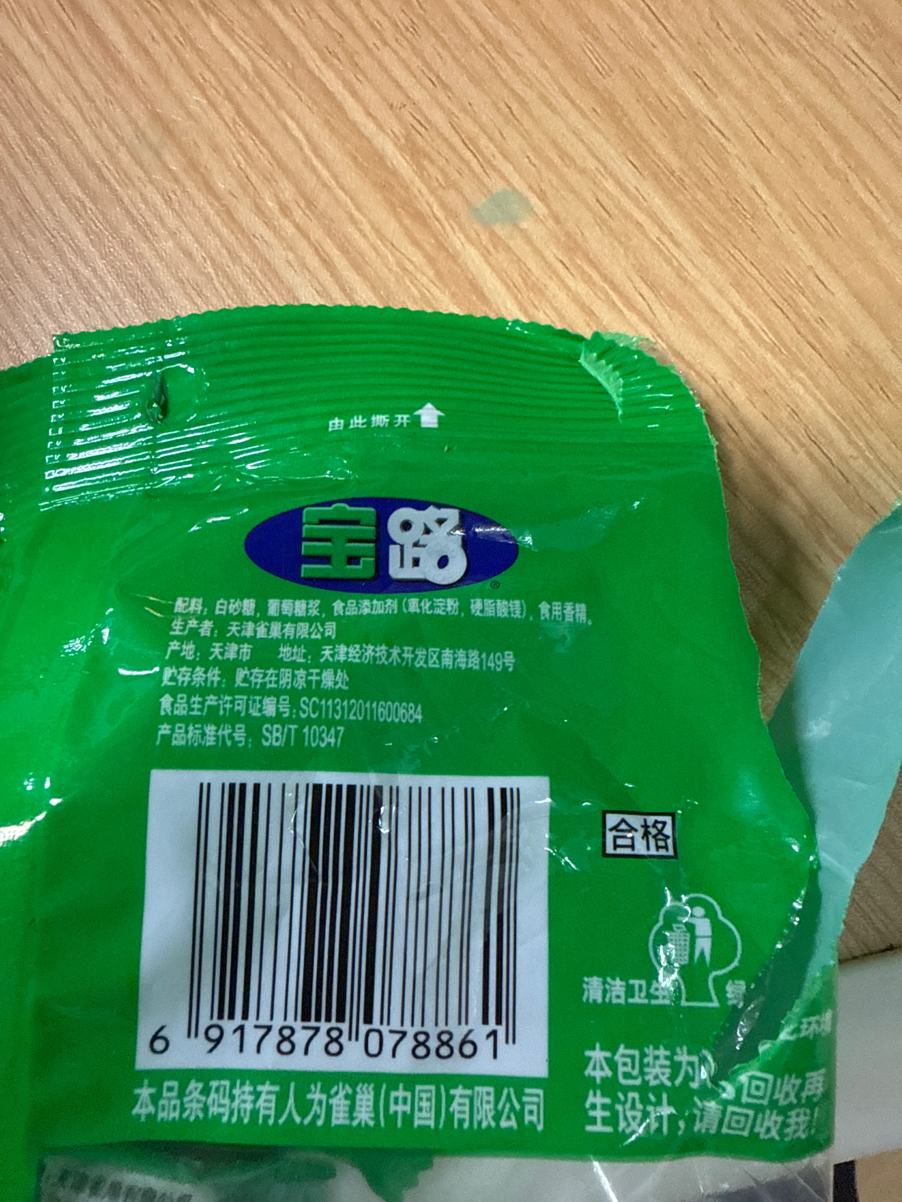 宝路糖薄荷味压片糖果