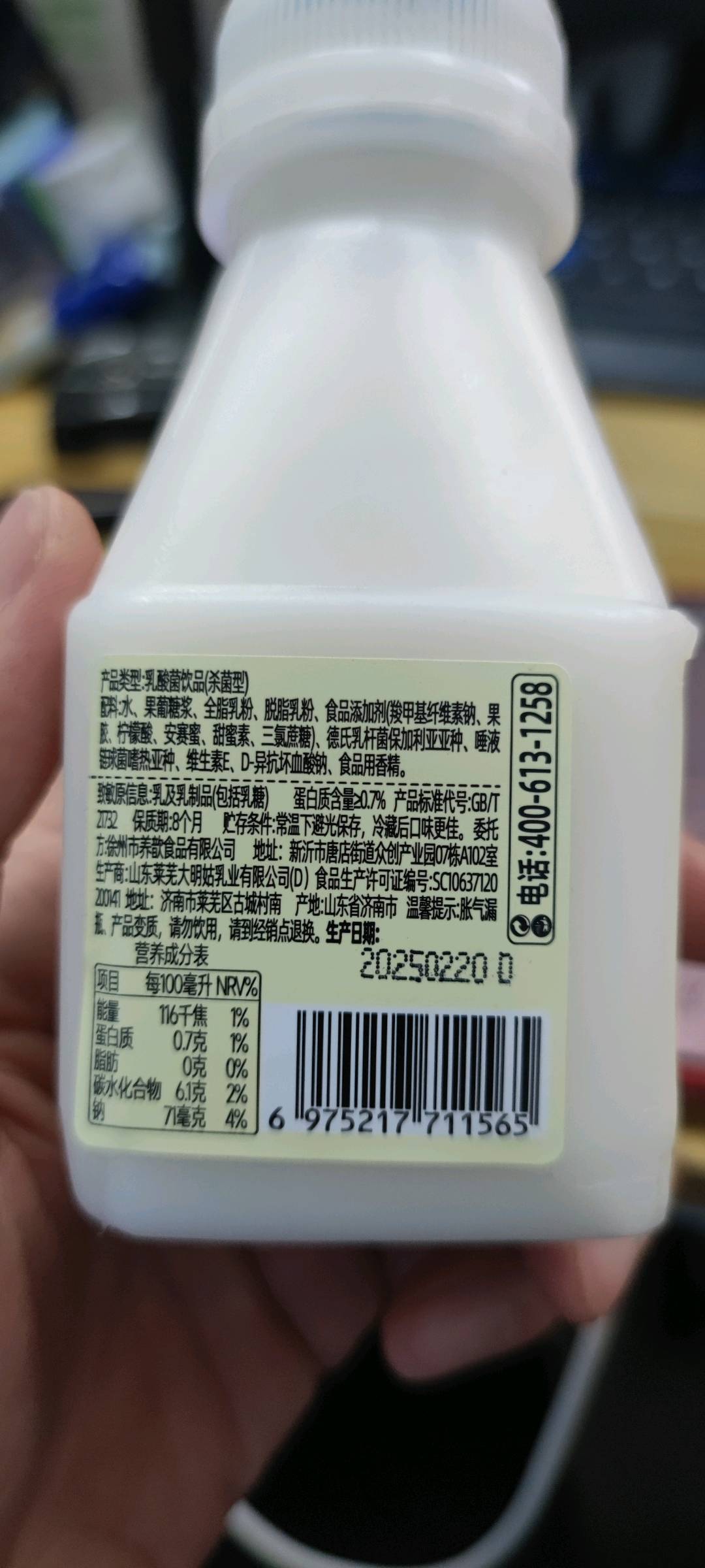 260mL香草冰淇淋味乳酸菌饮品