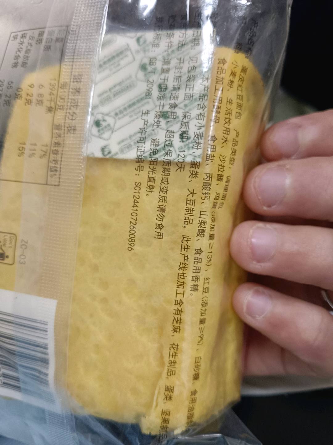 悦思恋蛋皮红豆面包卷110克