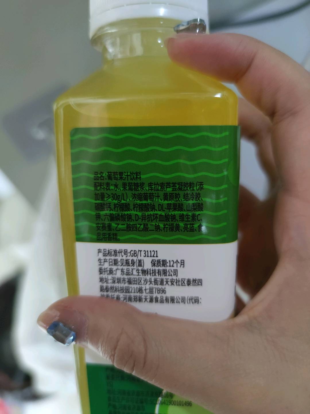 450ml葡萄果粒/瓶