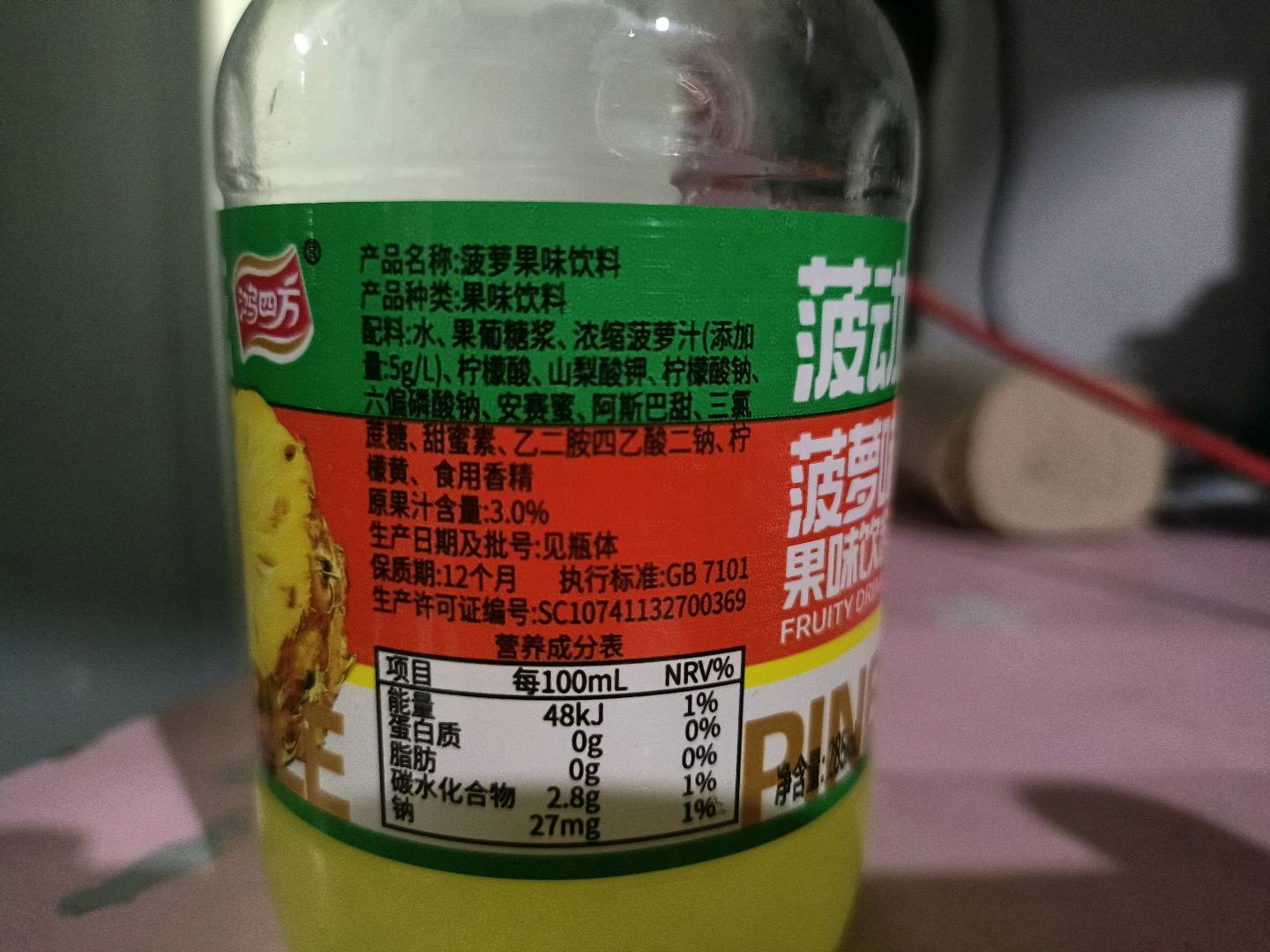 鸿四方菠萝果味饮料285毫升