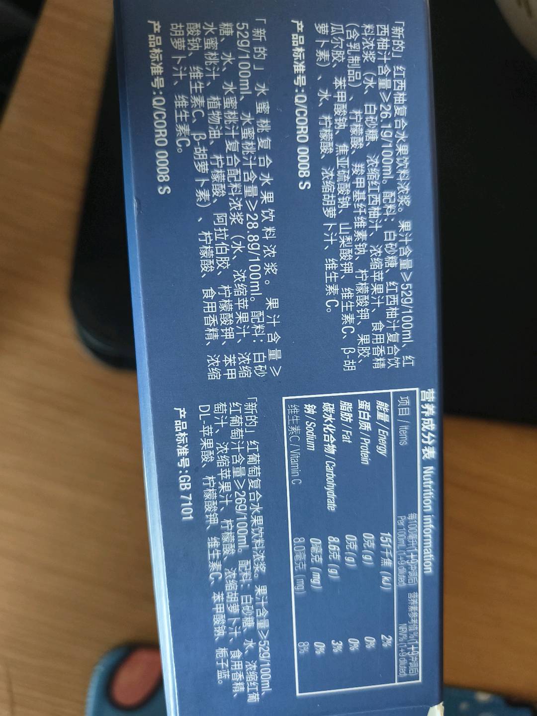柚惑桃萄水果饮料浓浆