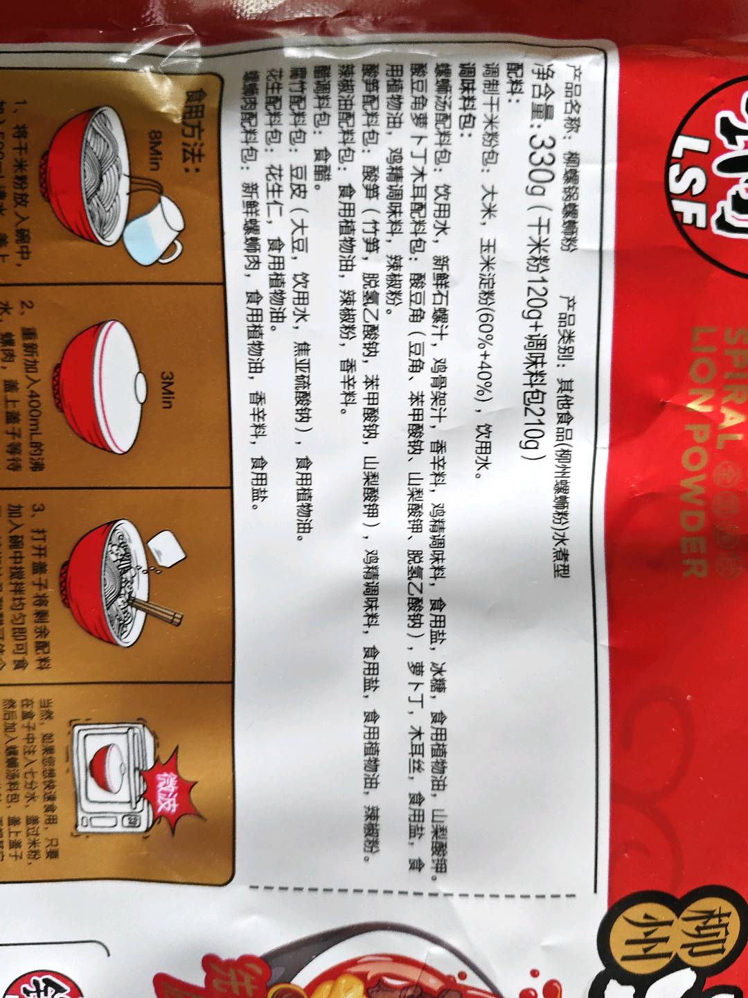 柳螺锅冲泡型香辣味螺蛳粉