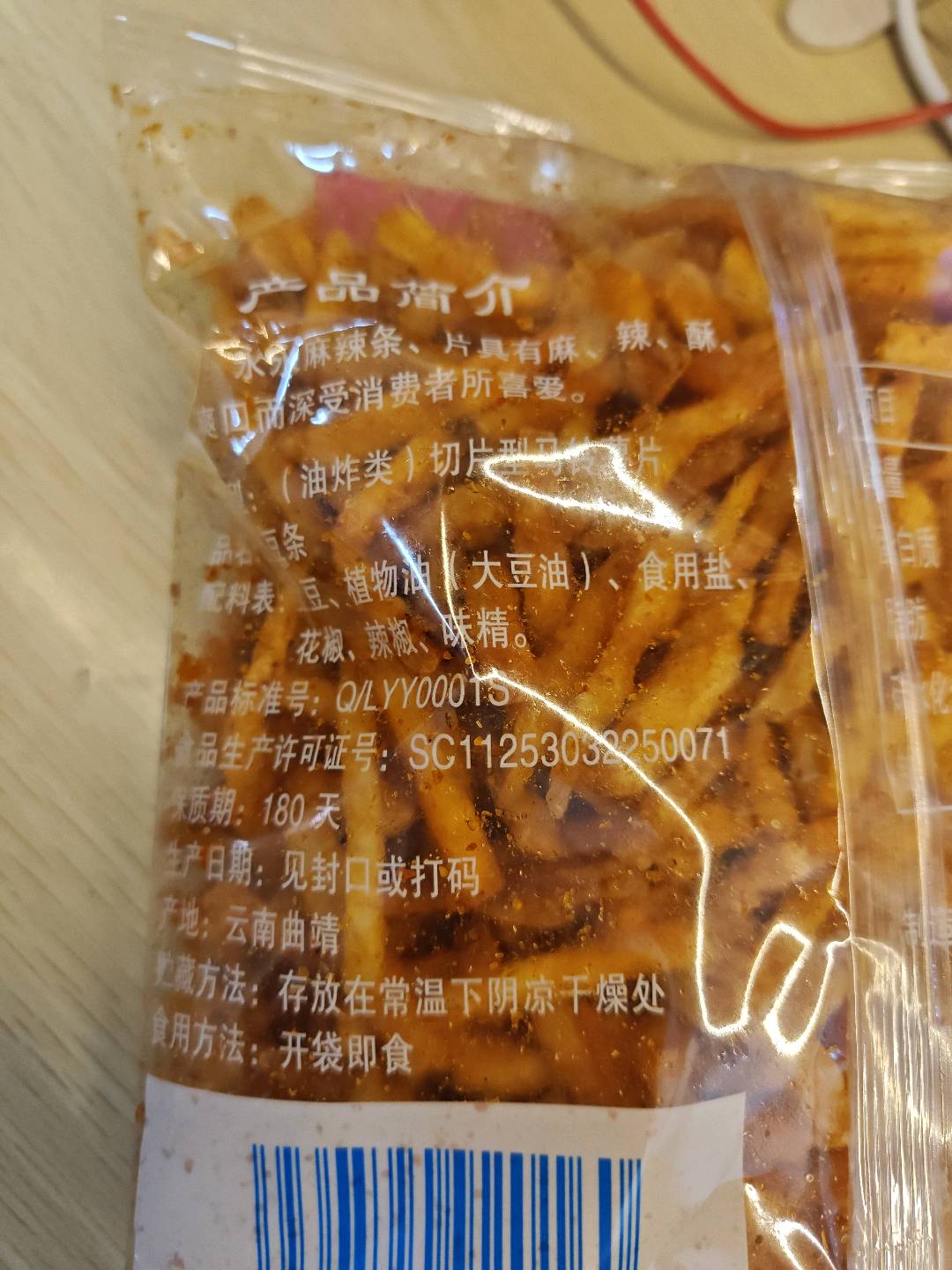 土豆条