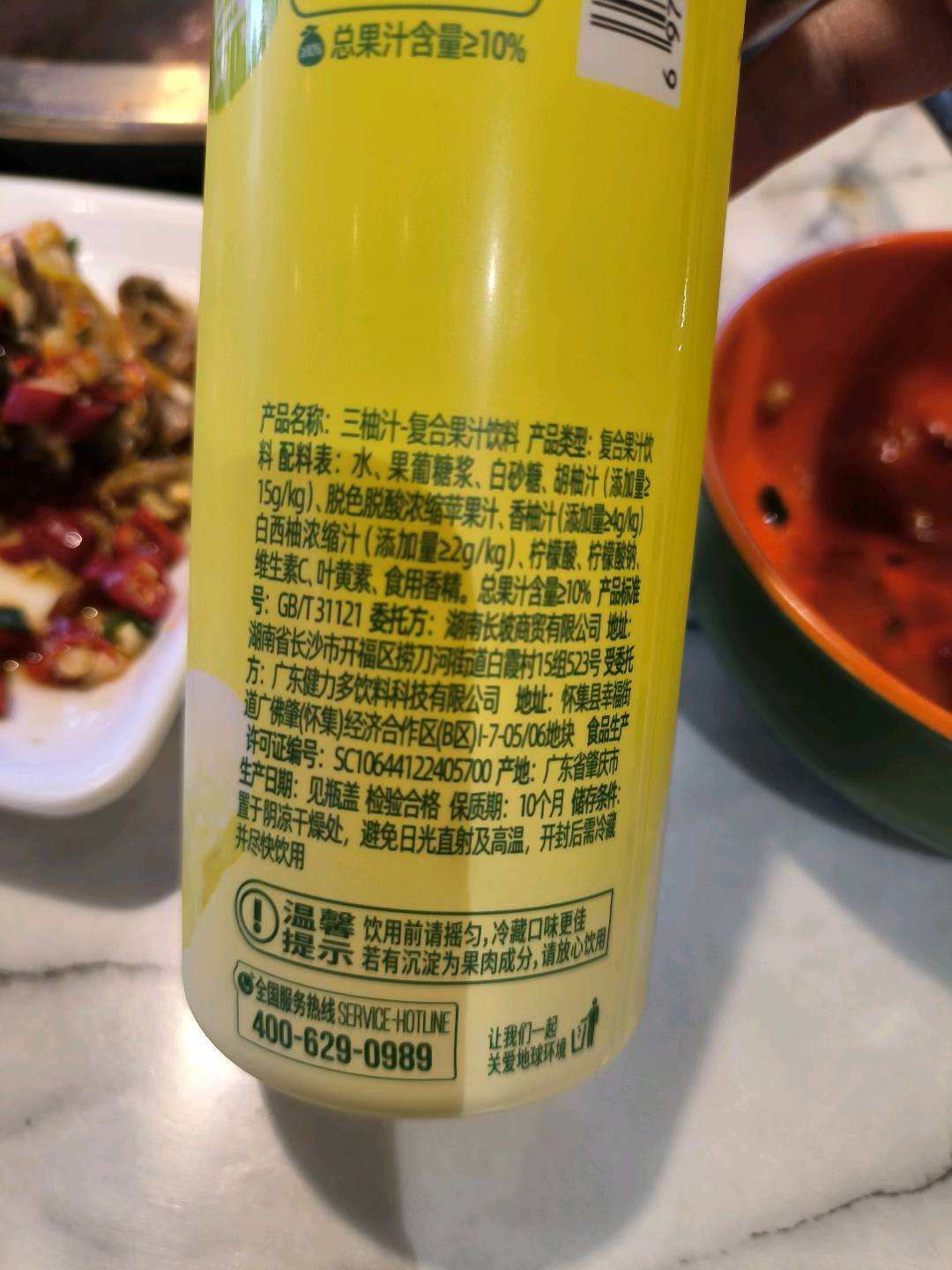 350mlPET瓶装三柚汁饮料（瓶）