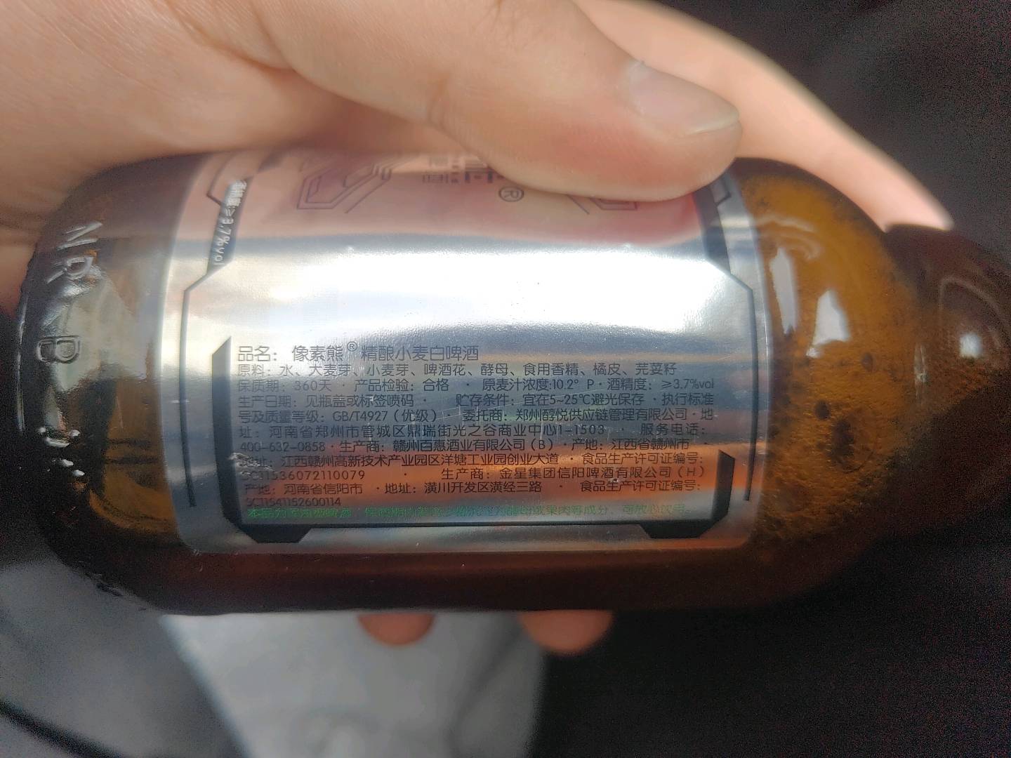 像素熊精酿小麦白啤酒（300ml装）TAG001