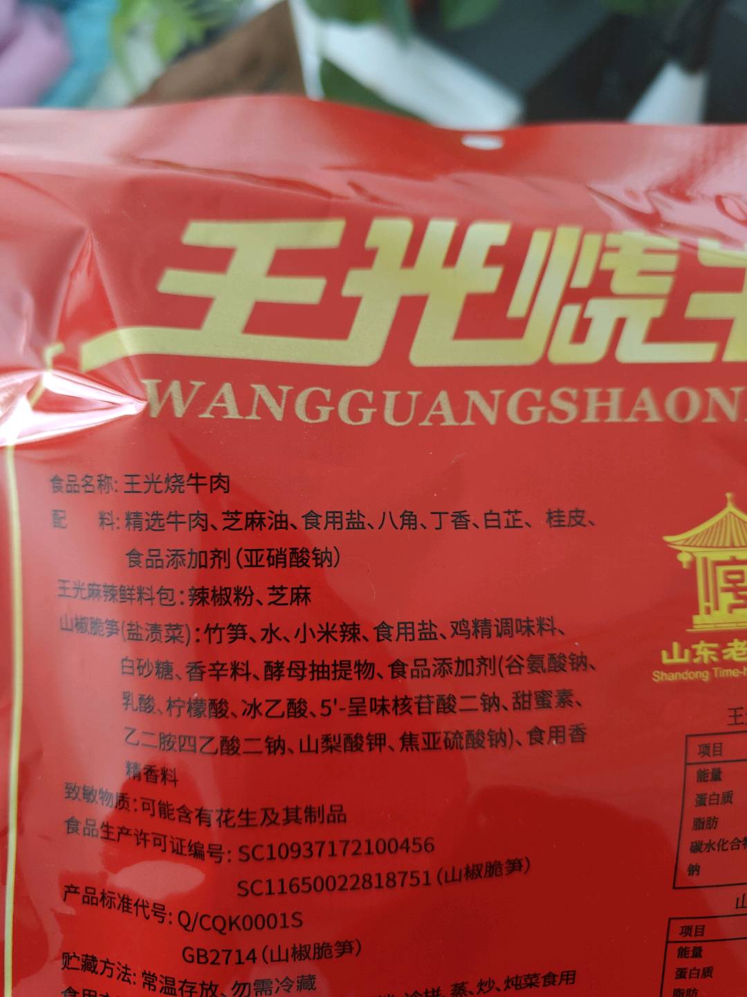 王光