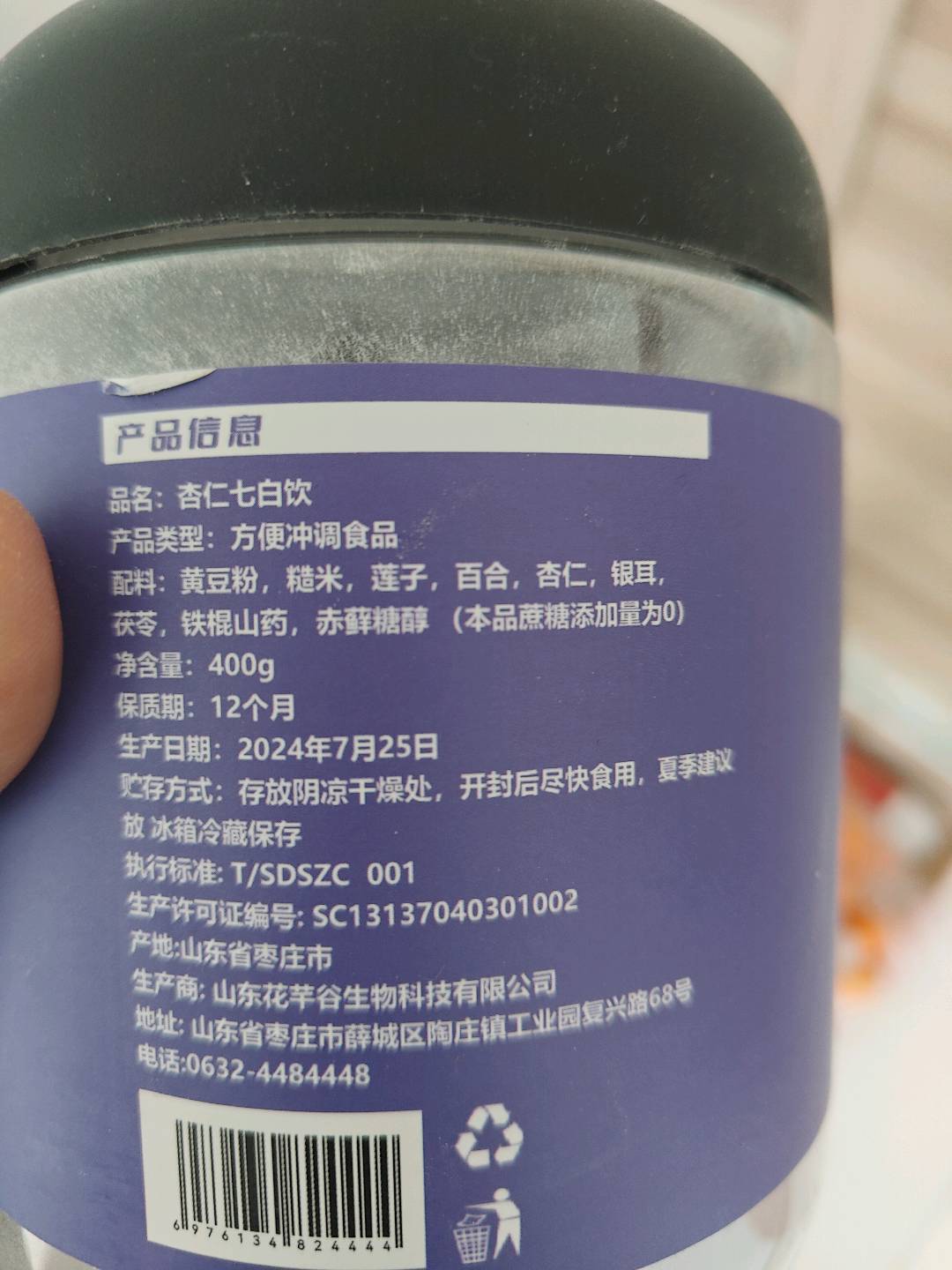 沫谷沫谷杏仁七白饮沫谷杏仁七白饮400克