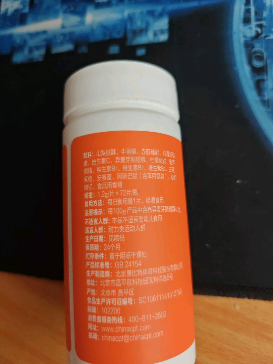康比特多维牛磺酸片