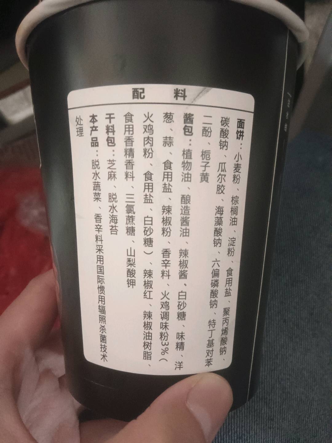 火鸡拌面