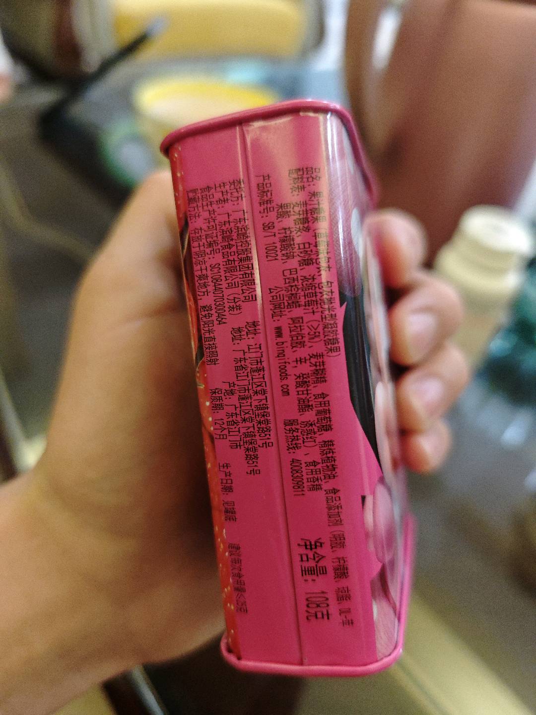 滨崎草莓味果汁糖果
