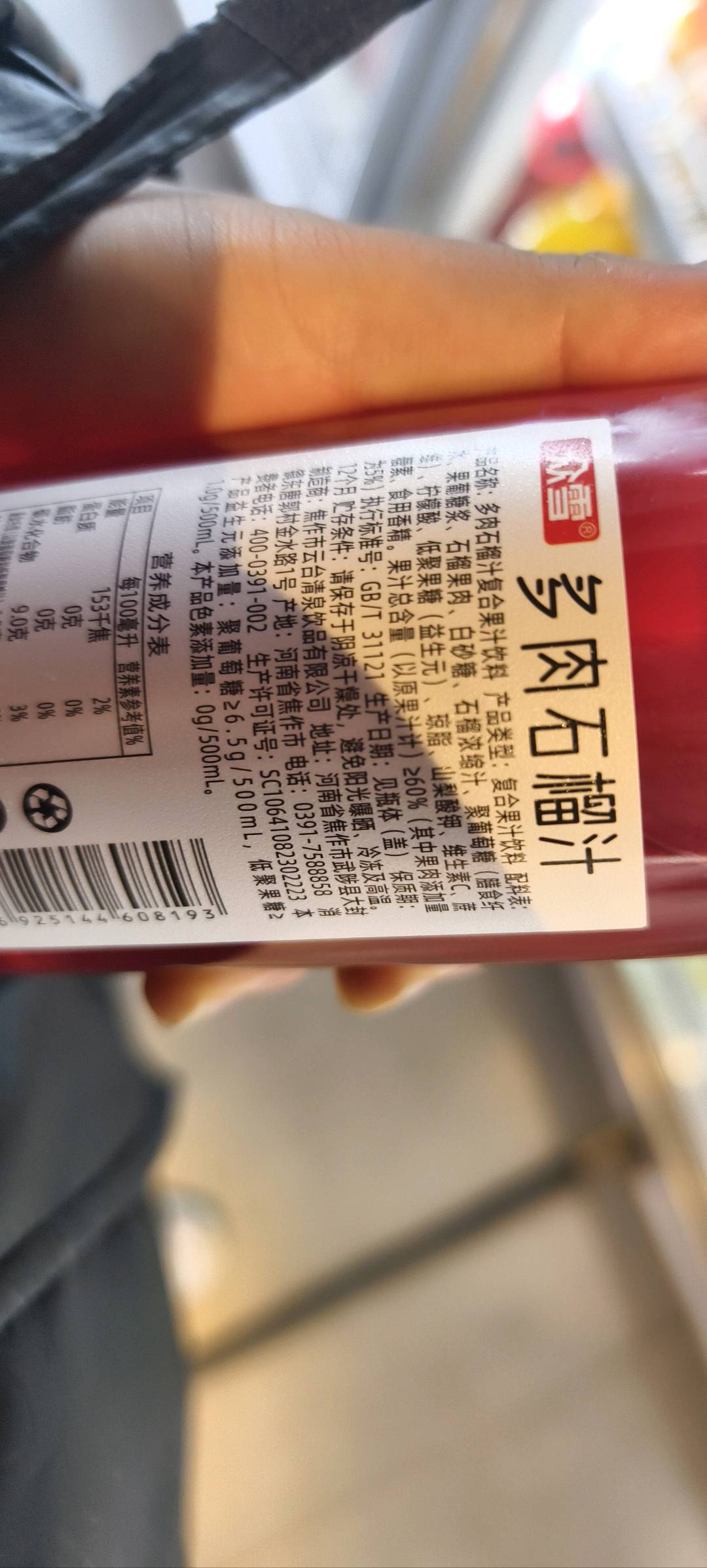 多肉石榴汁