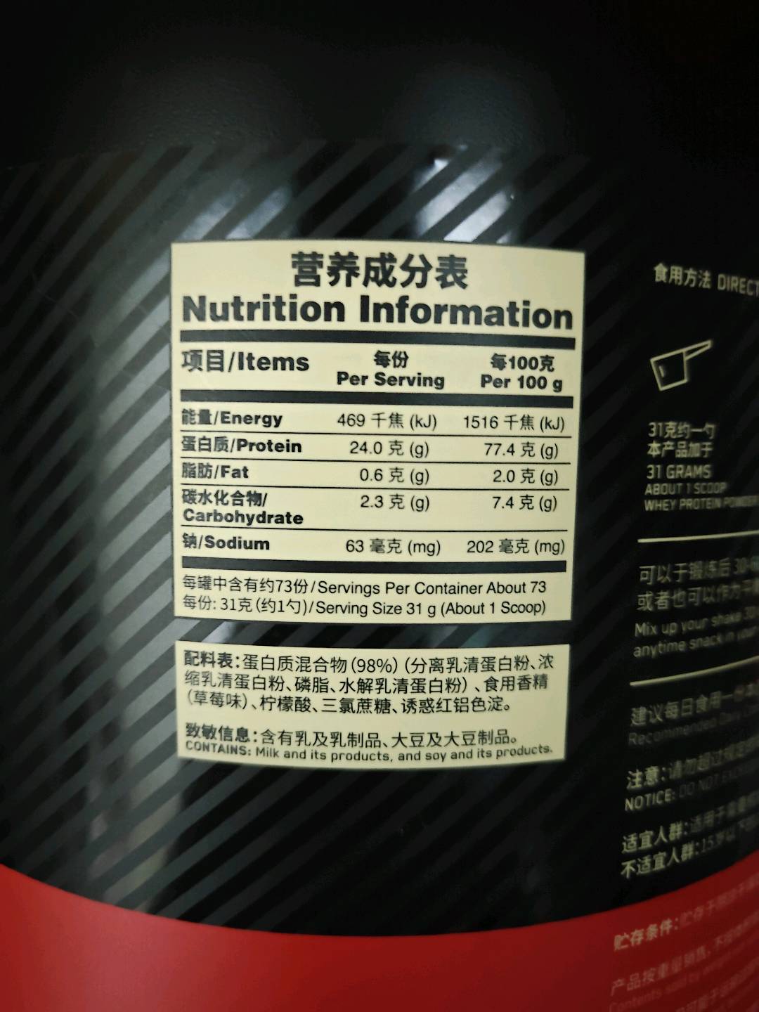 奥普帝蒙金标乳清蛋白粉™ 草莓口味 2.27千克