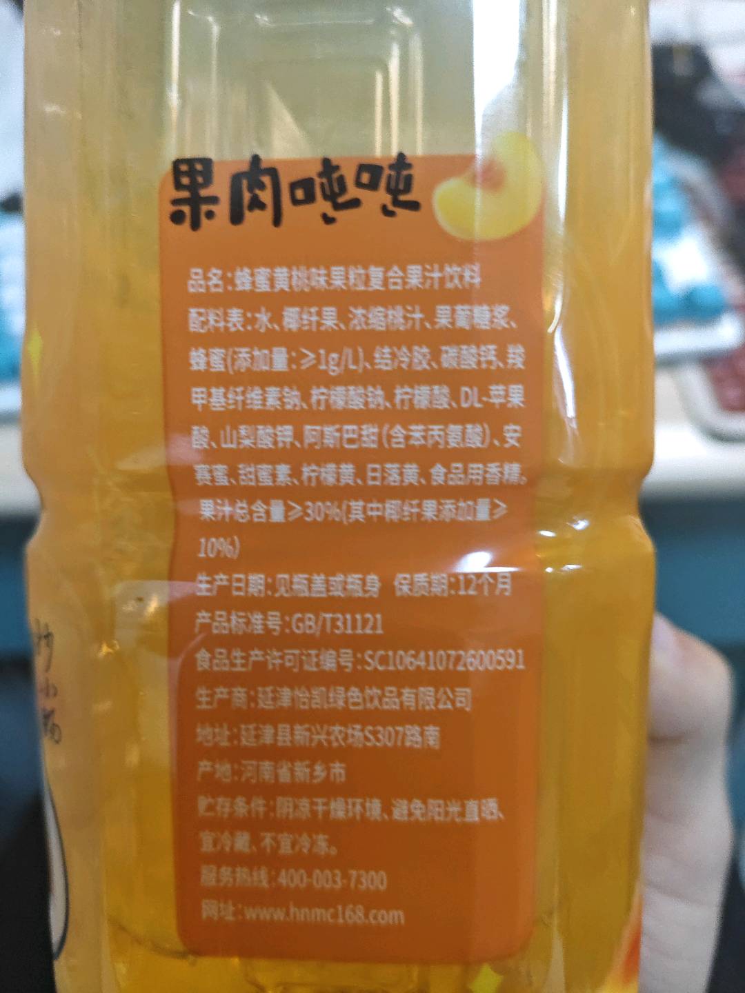 妙畅果肉吨吨黄桃味1升装