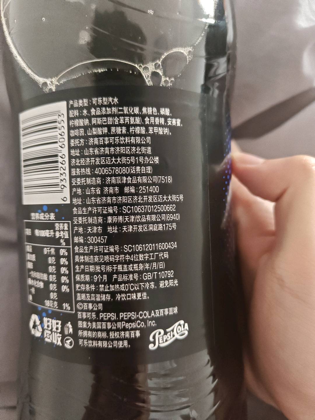 百事可乐无糖PET2L