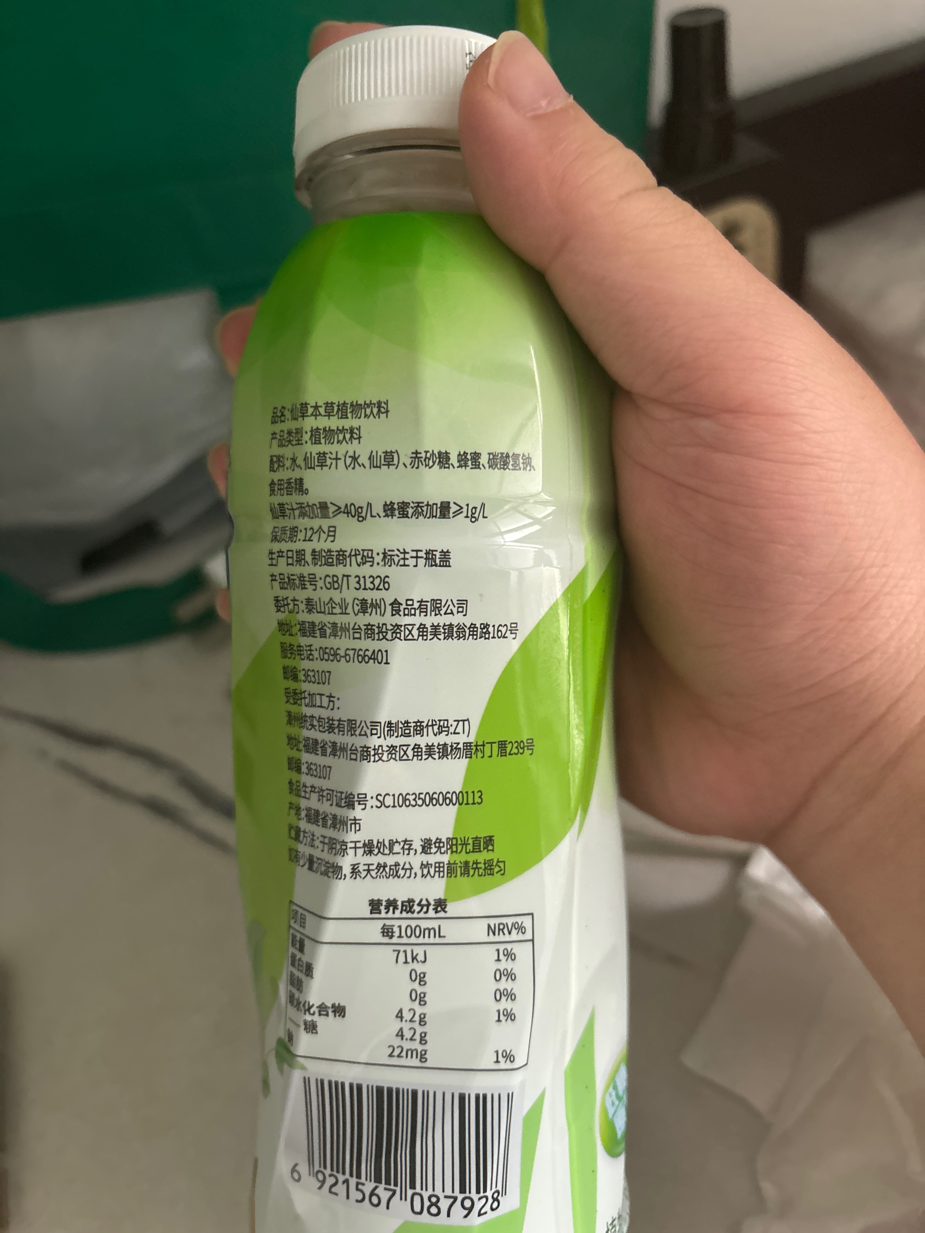 仙草蜜茶