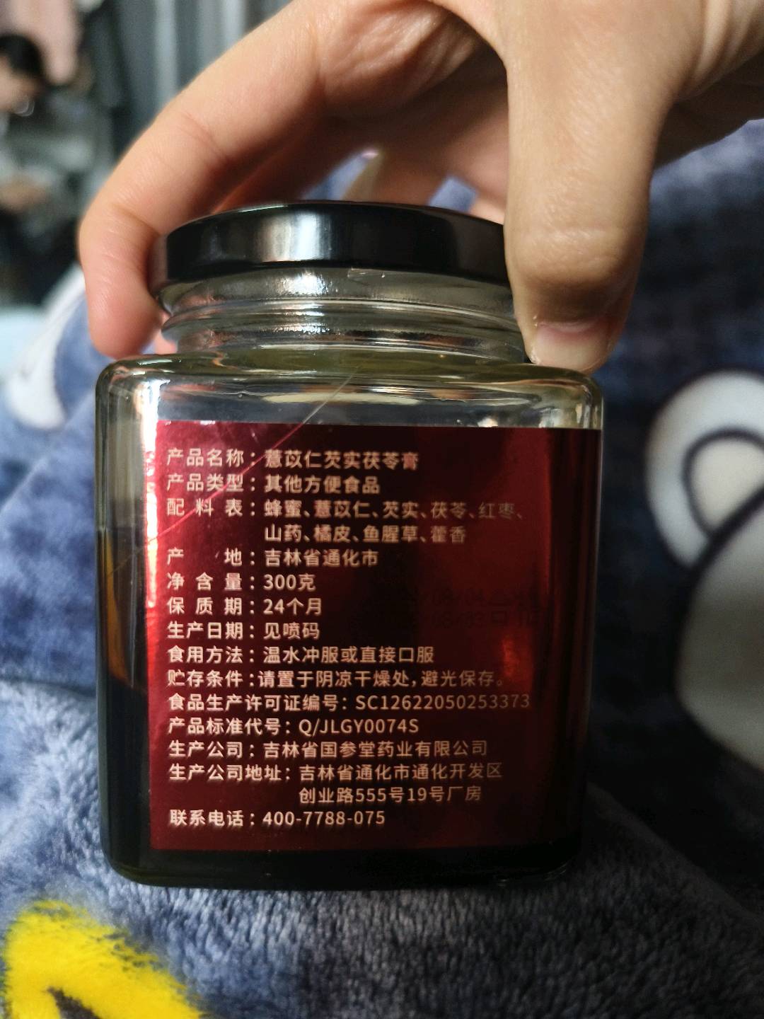 茯湿膏薏苡仁芡实茯苓膏300克