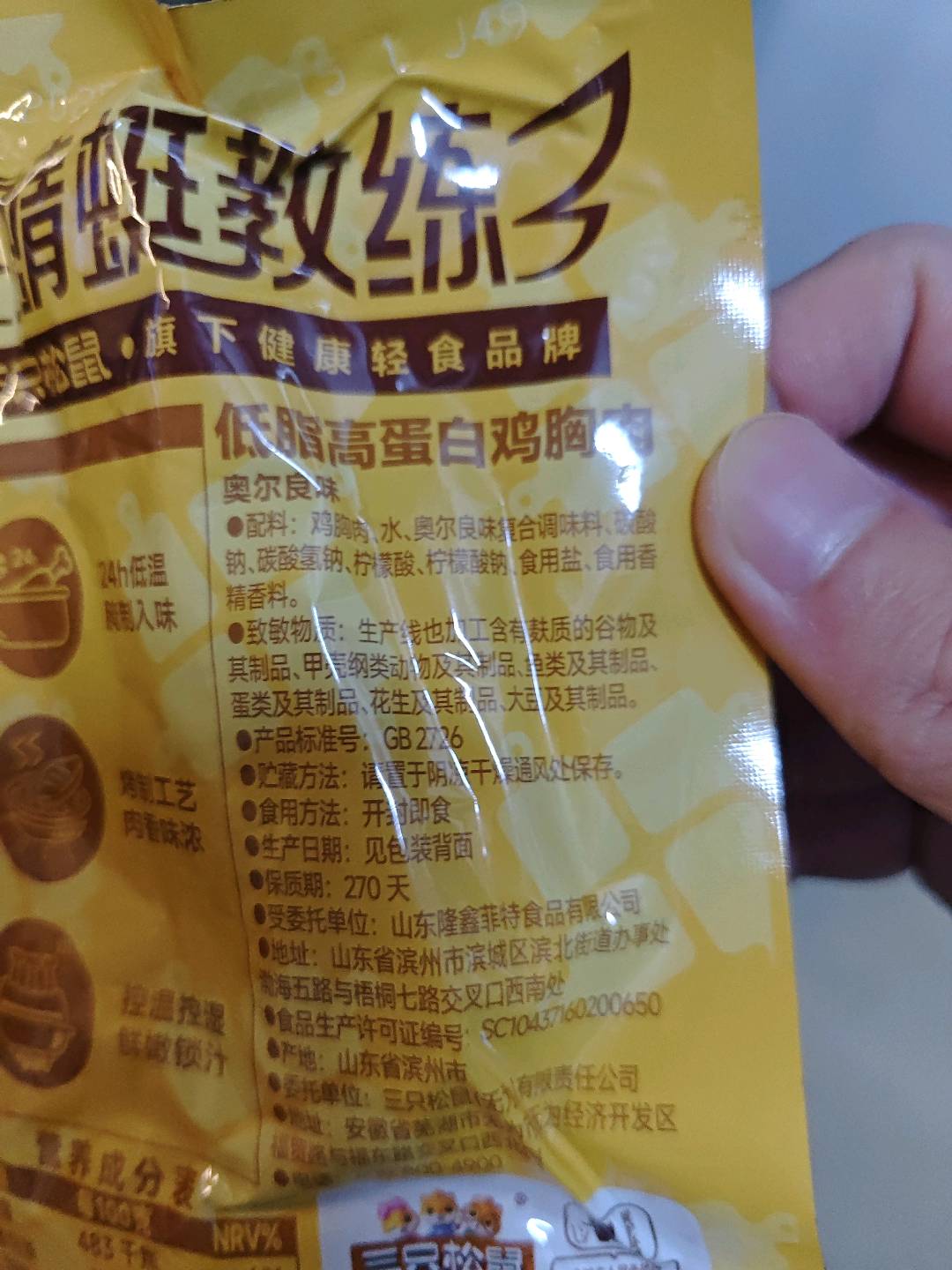蜻蜓教练_低脂高蛋白鸡胸肉/奥尔良味/50g