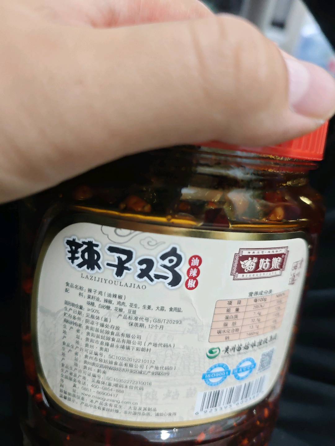辣子鸡辣椒