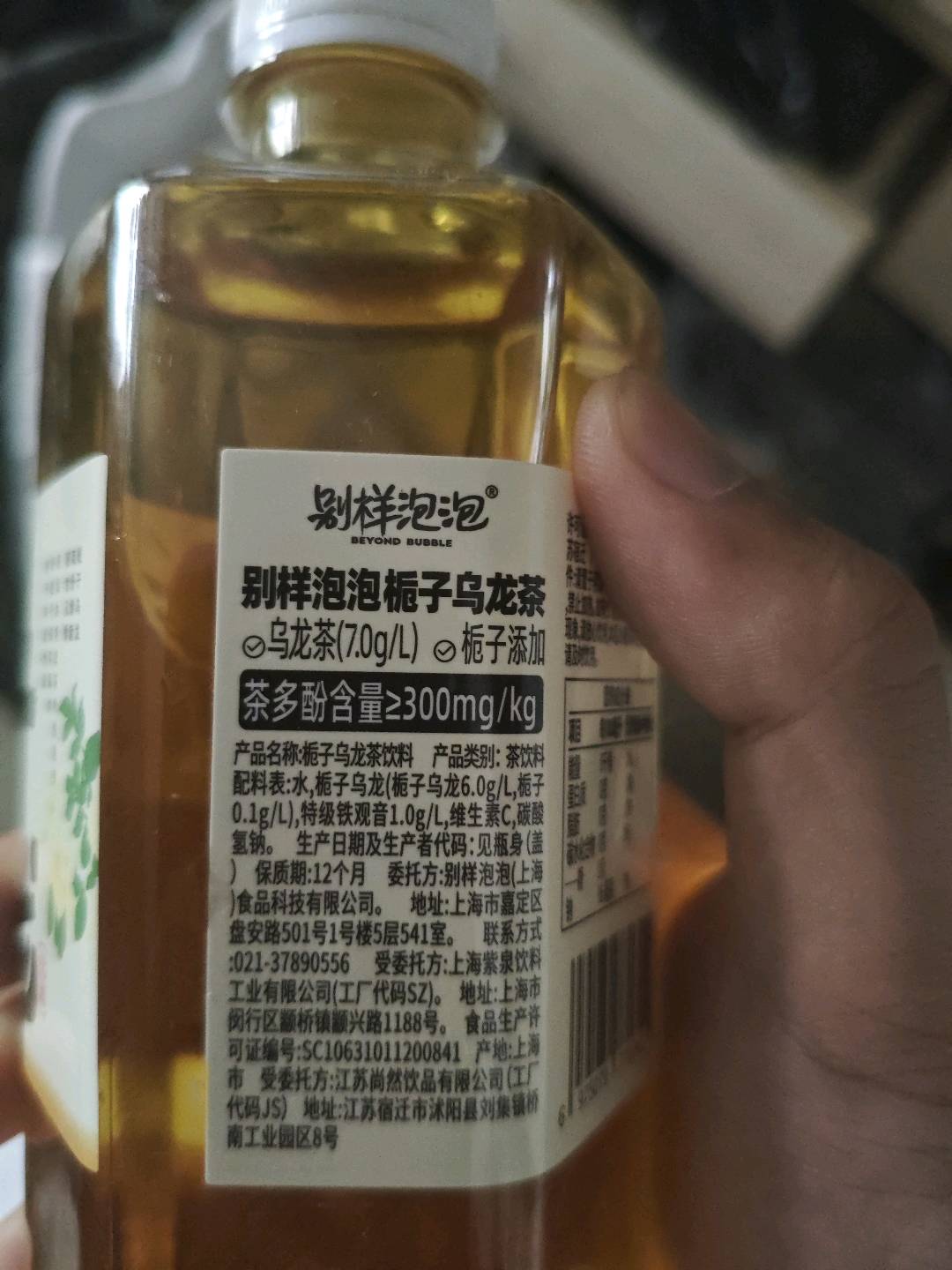 栀子乌龙茶饮料