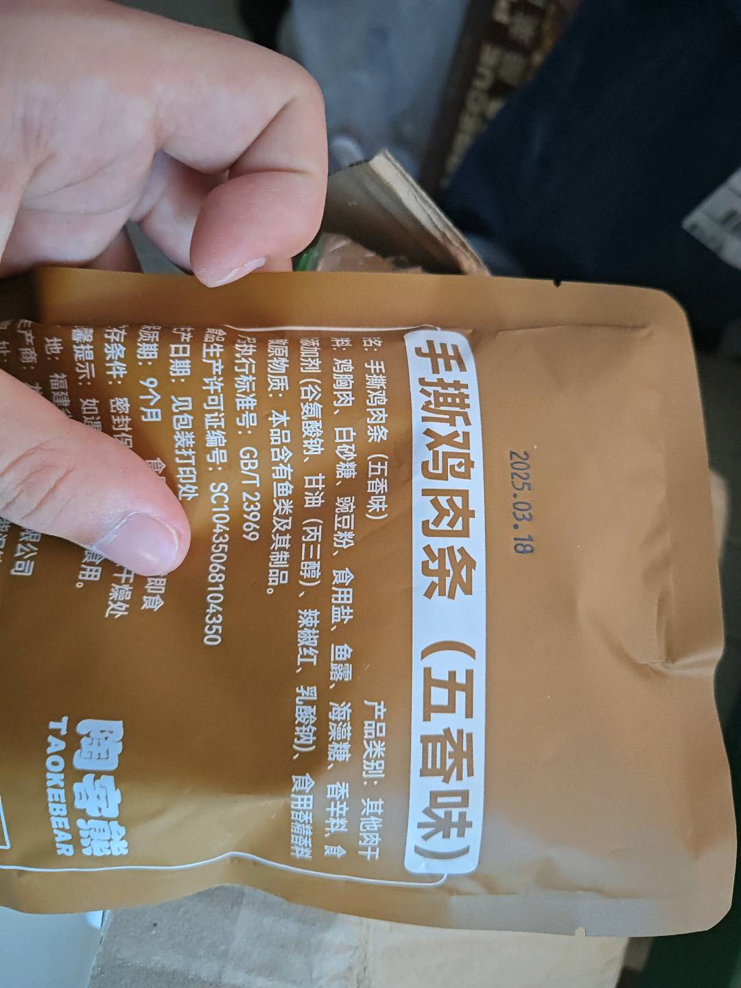 新顺发原味烤脆骨肠1袋