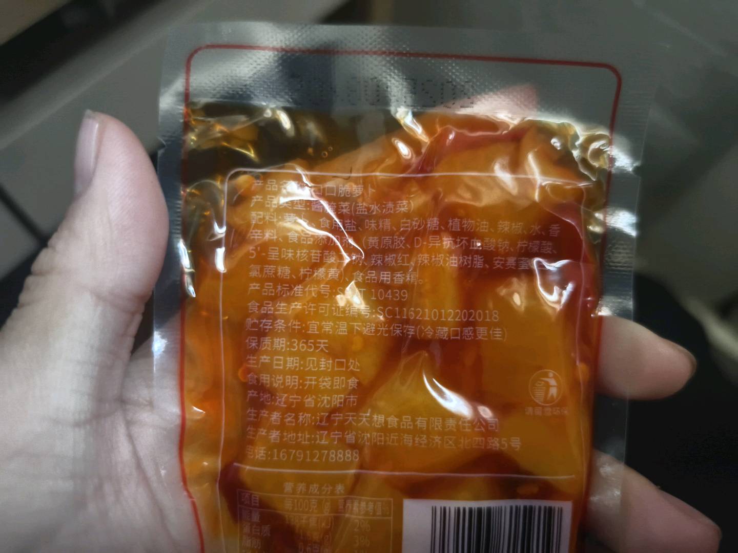 臻喜小哥口口脆萝卜