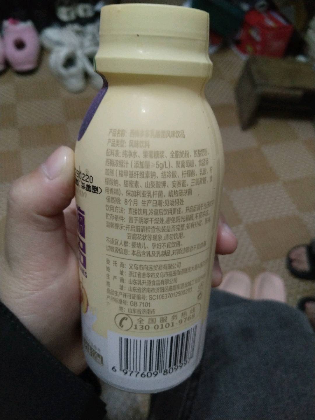 南火火西梅多多乳酸菌风味饮品