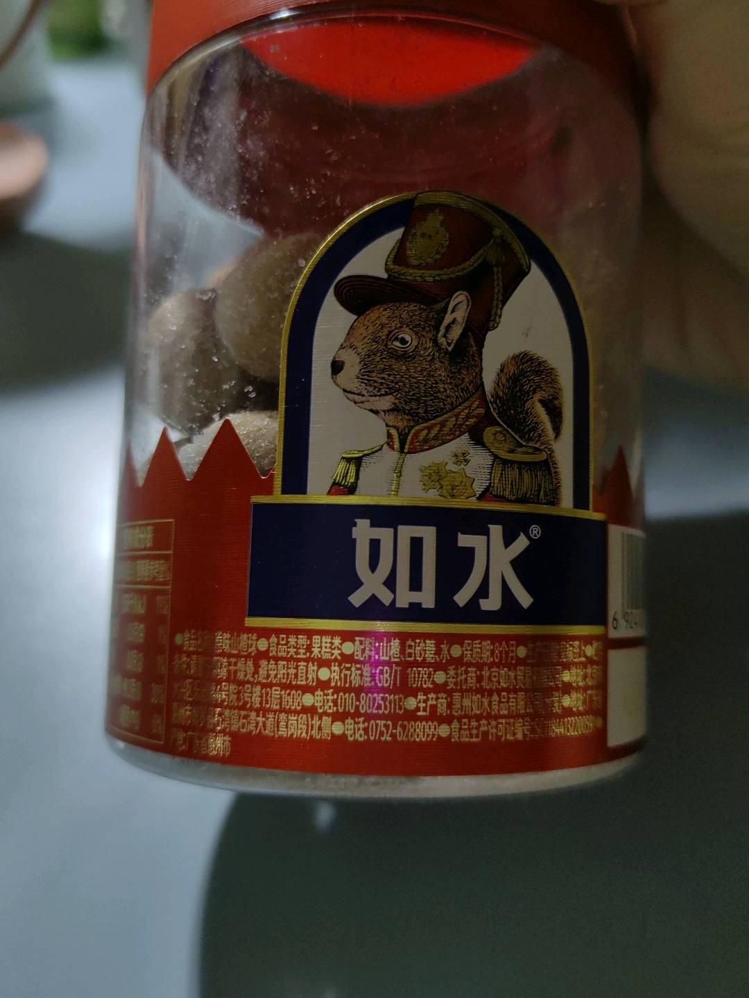 如水原味山楂球