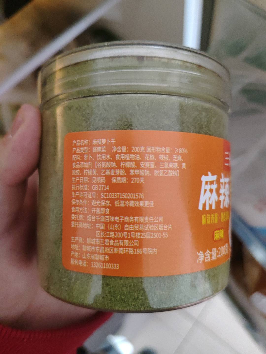 麻辣萝卜干