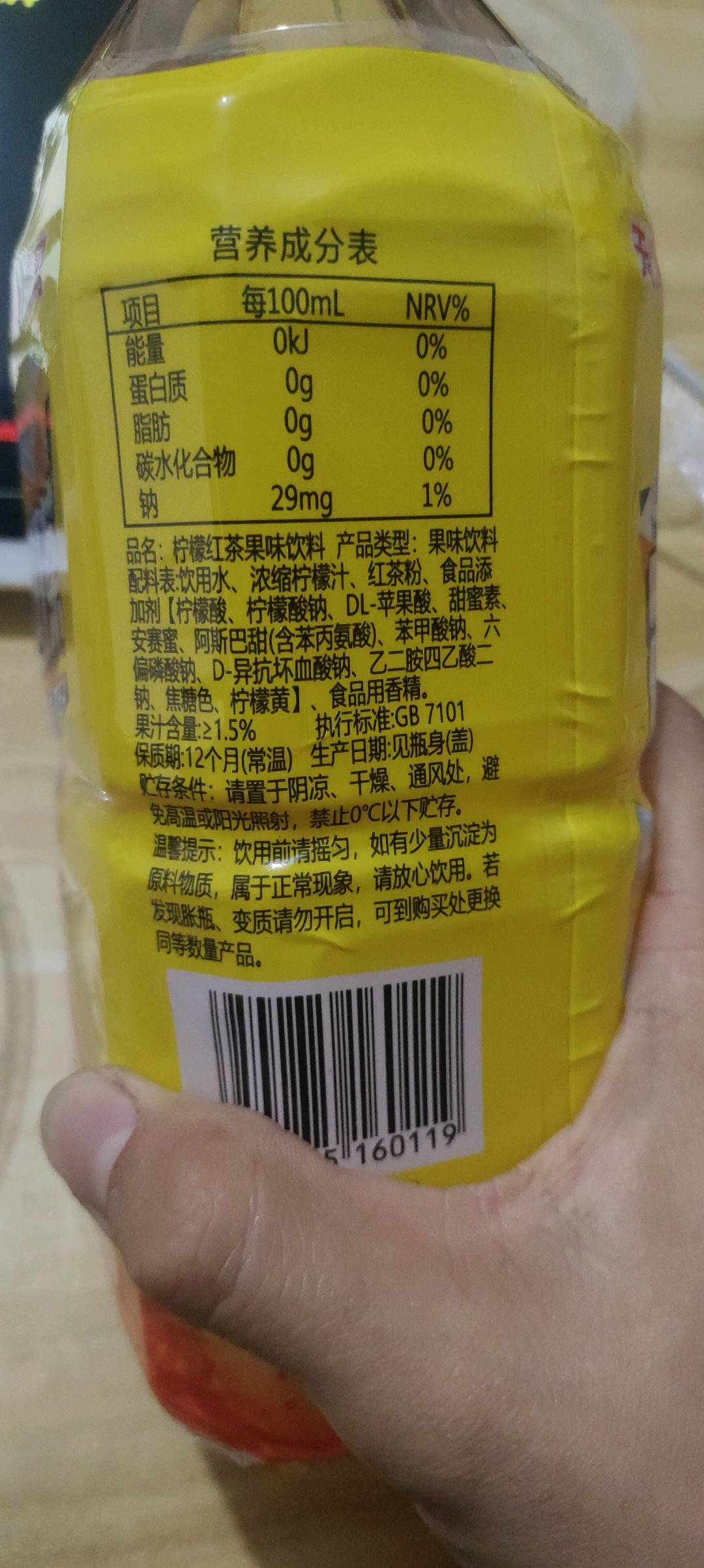 柠檬红茶果味饮料
