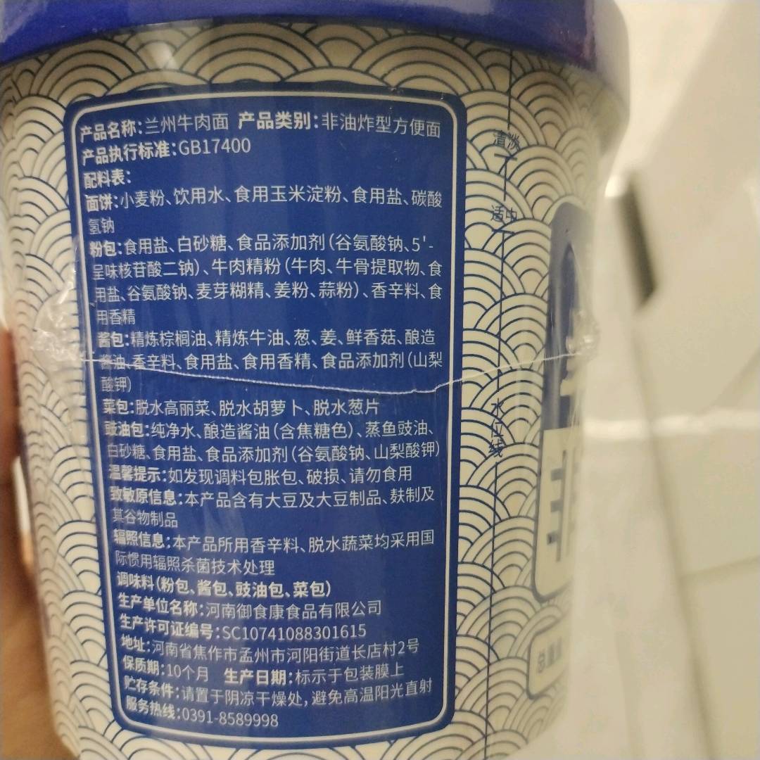 兰州拉面