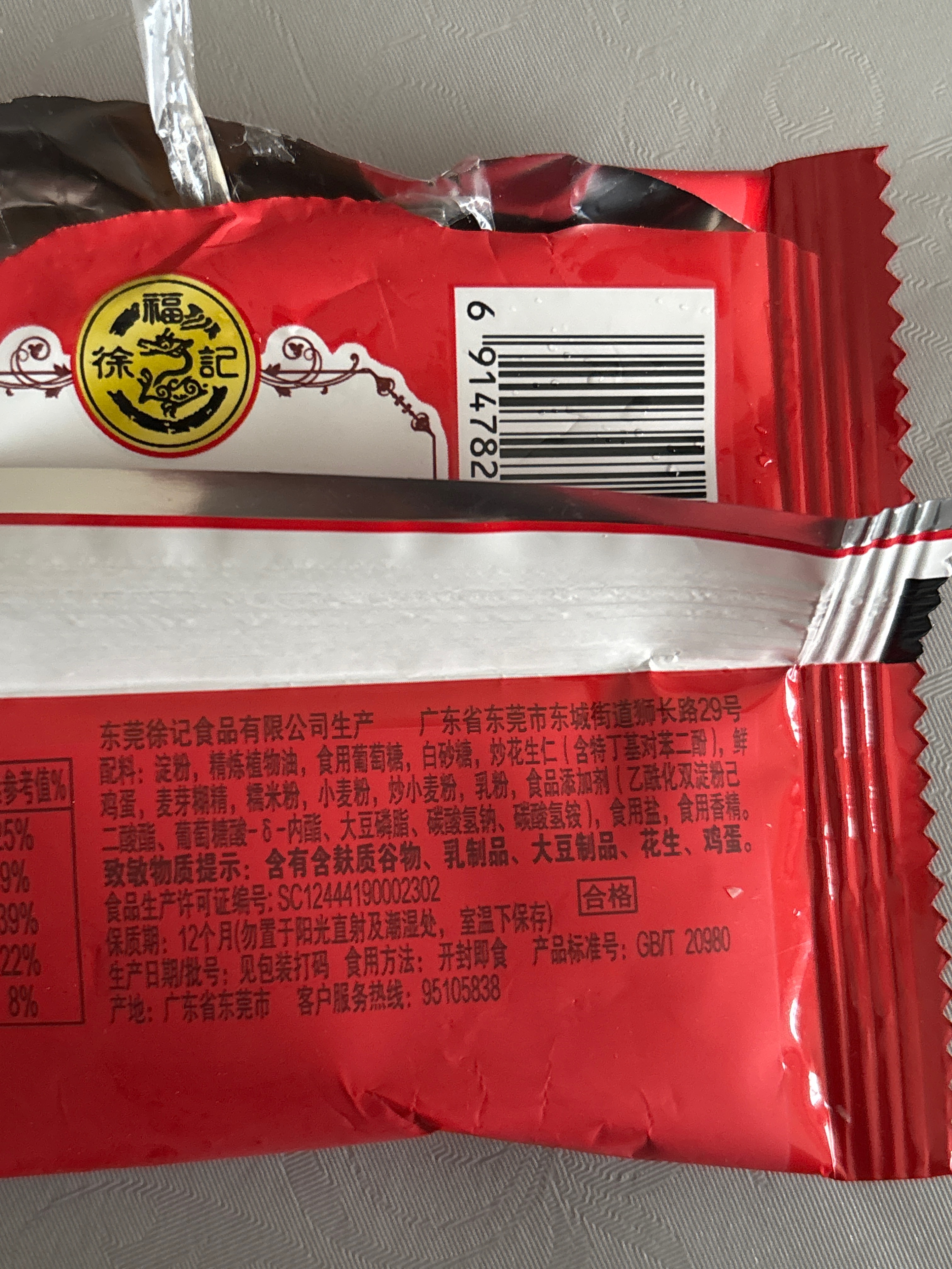法式薄饼（花生味）