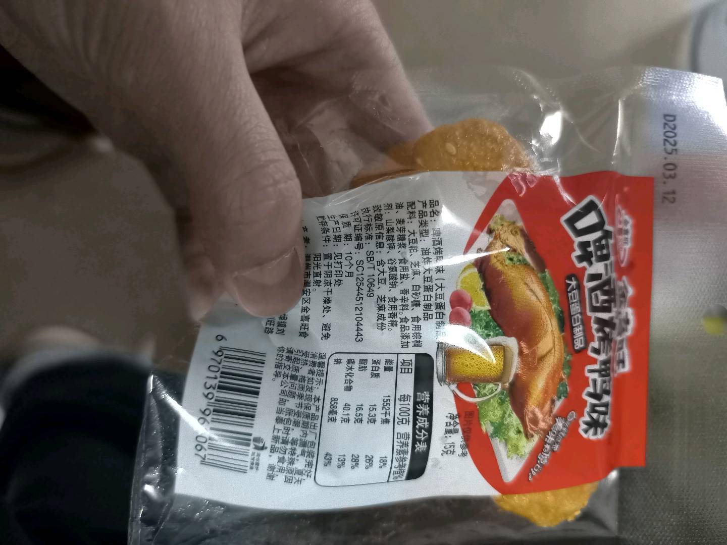 金喜旺~5角啤酒烤鸭味~称重