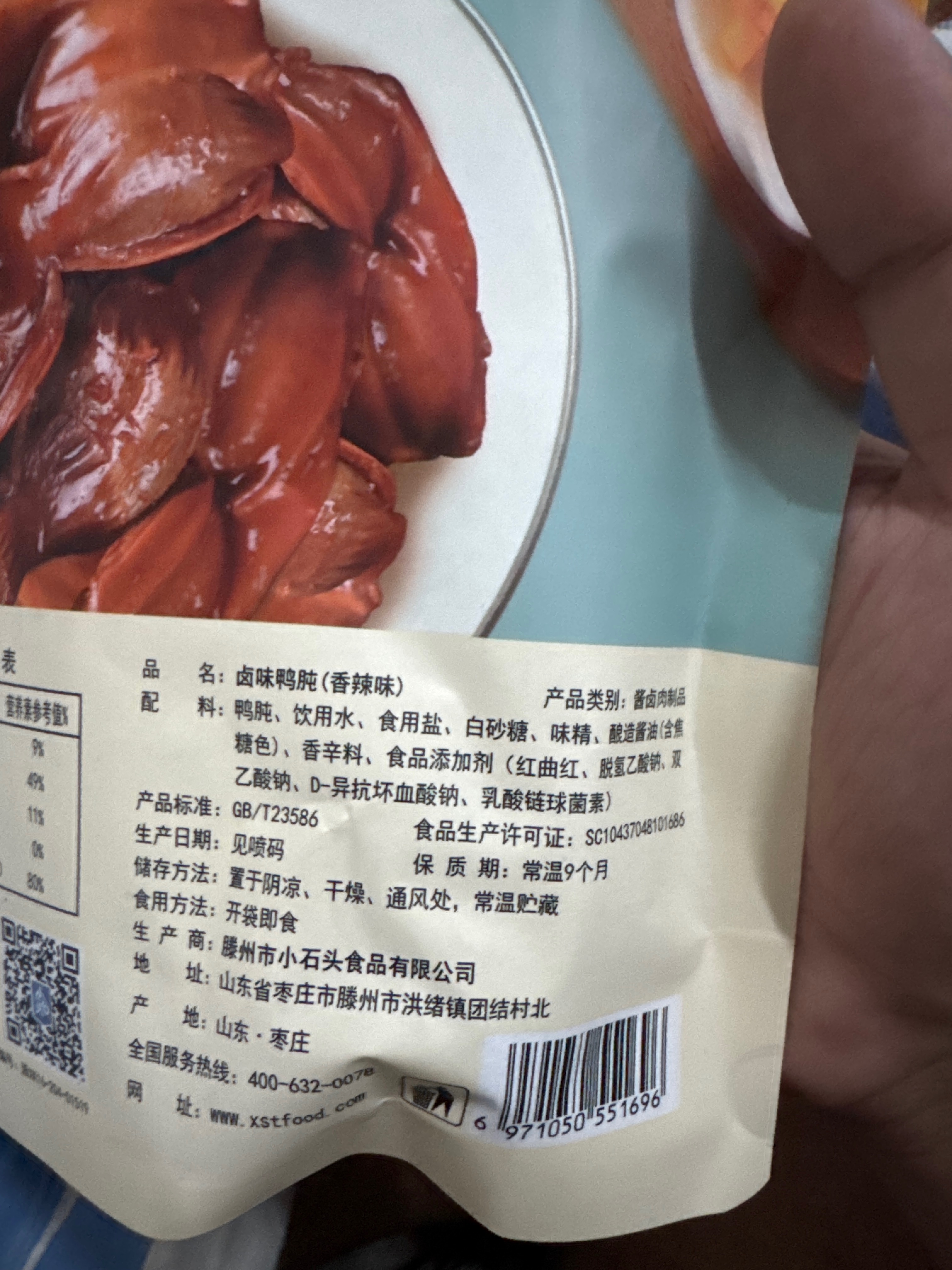 市小石头食品
