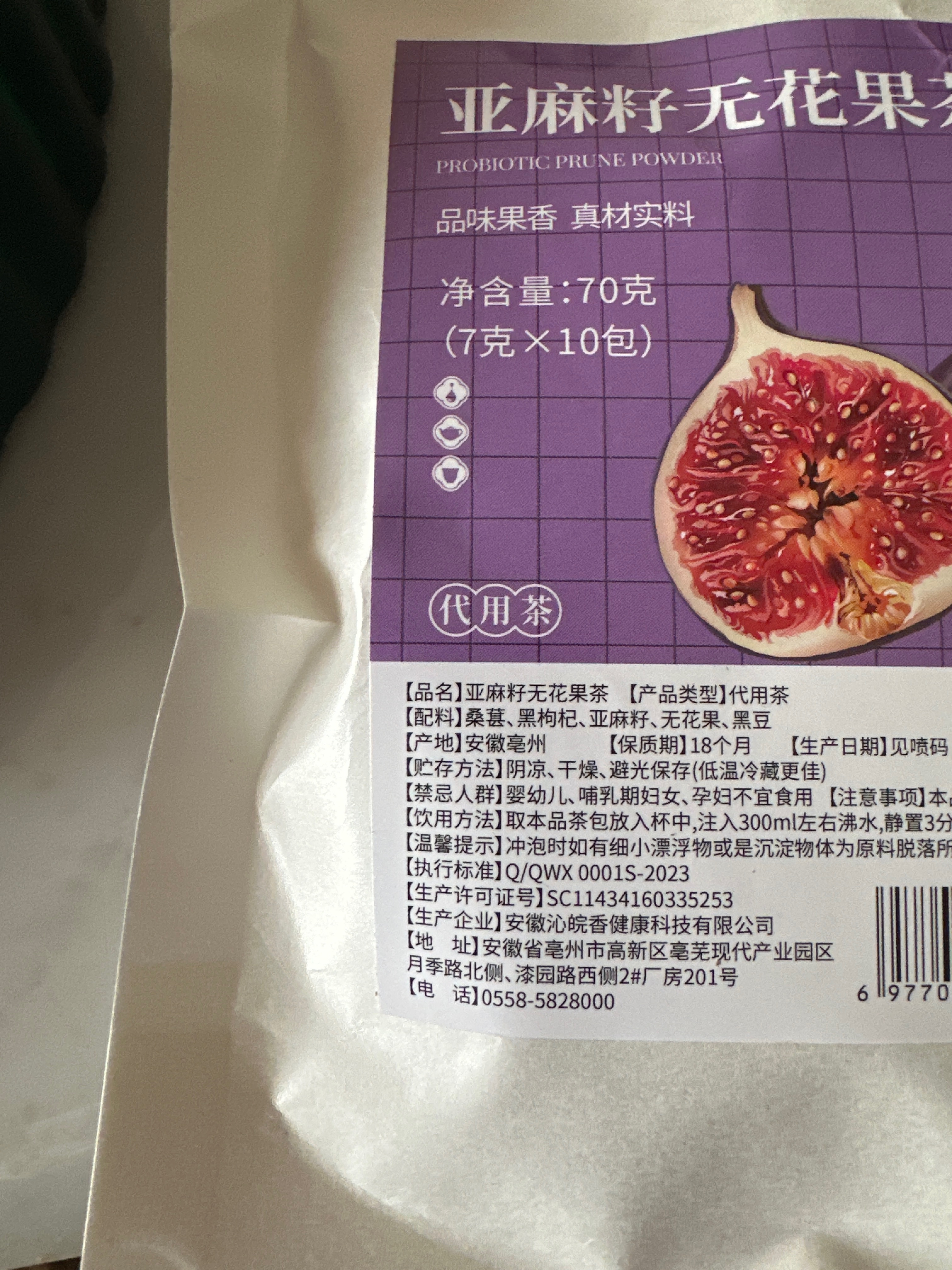 亚麻籽无花果茶