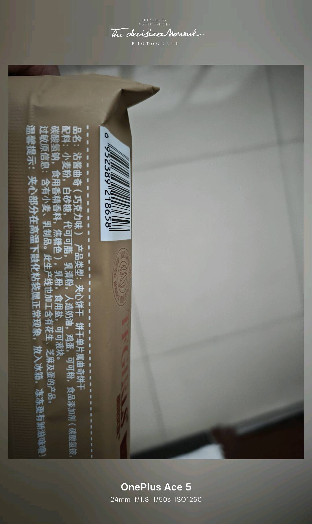沾酱曲奇巧克力味