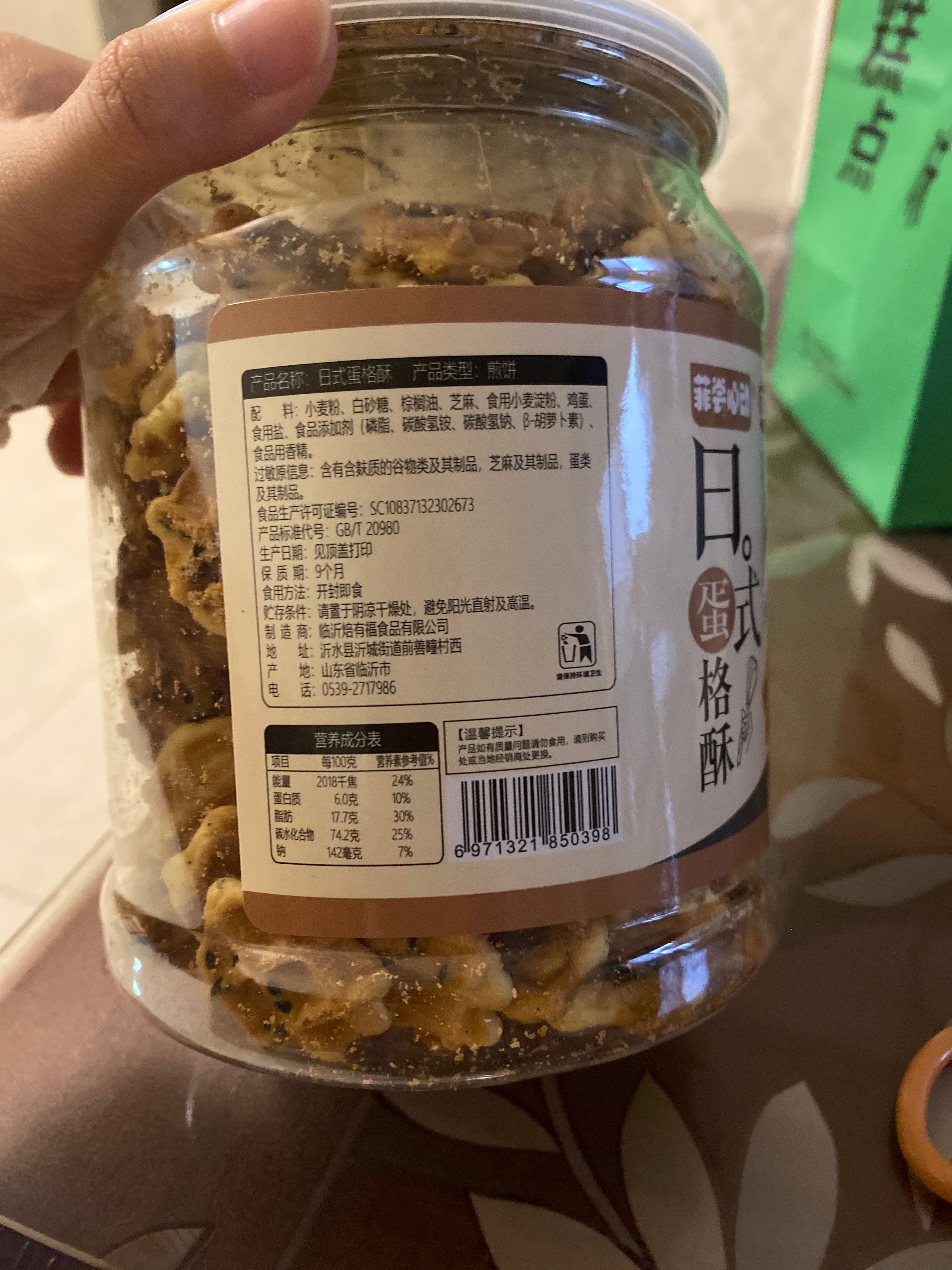 临沂焙有福食品64906