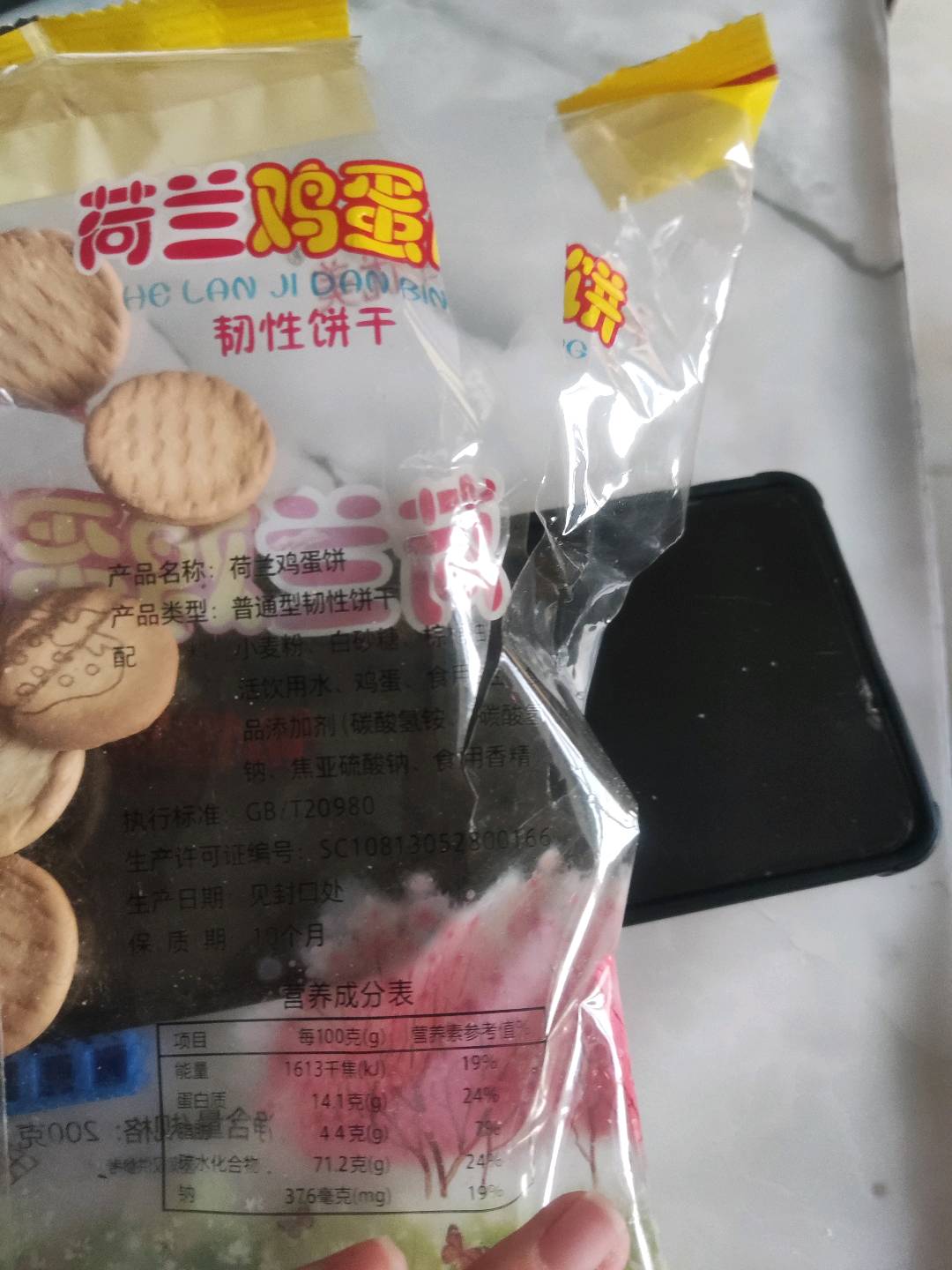 荷兰鸡蛋饼