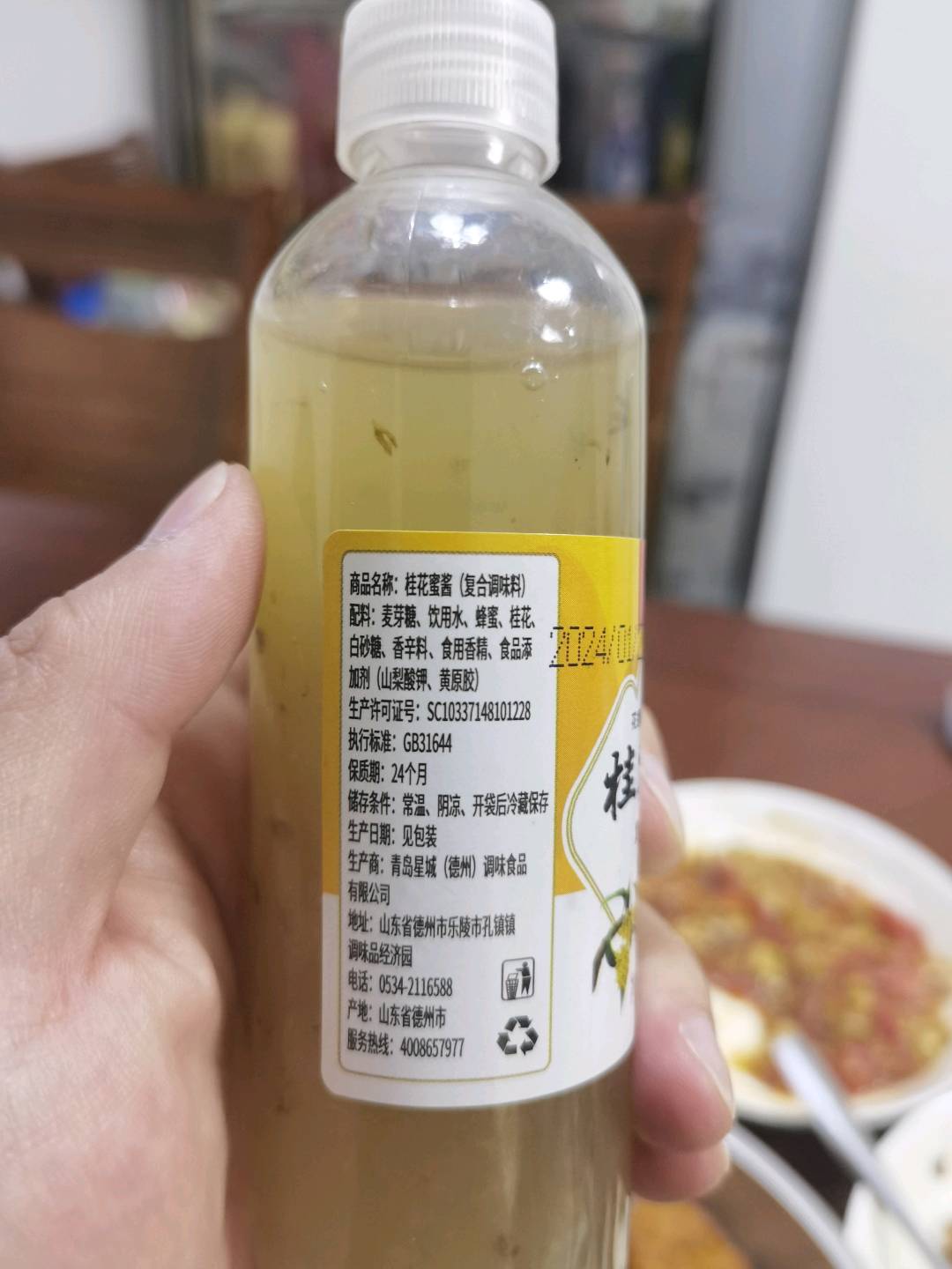 桂花蜜酱