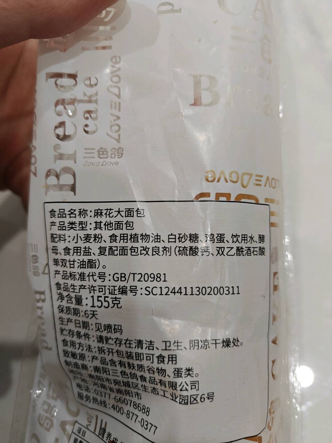 麻花大面包