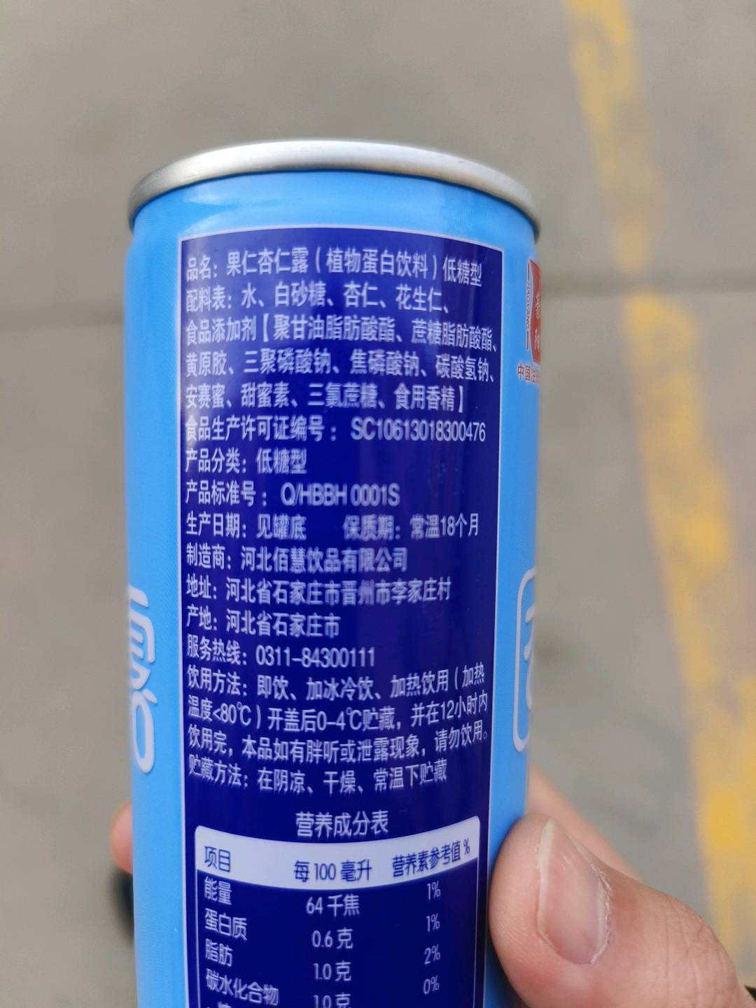 果仁杏仁