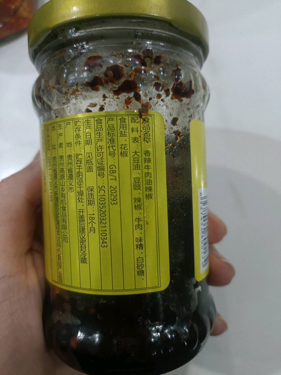香辣牛肉酱