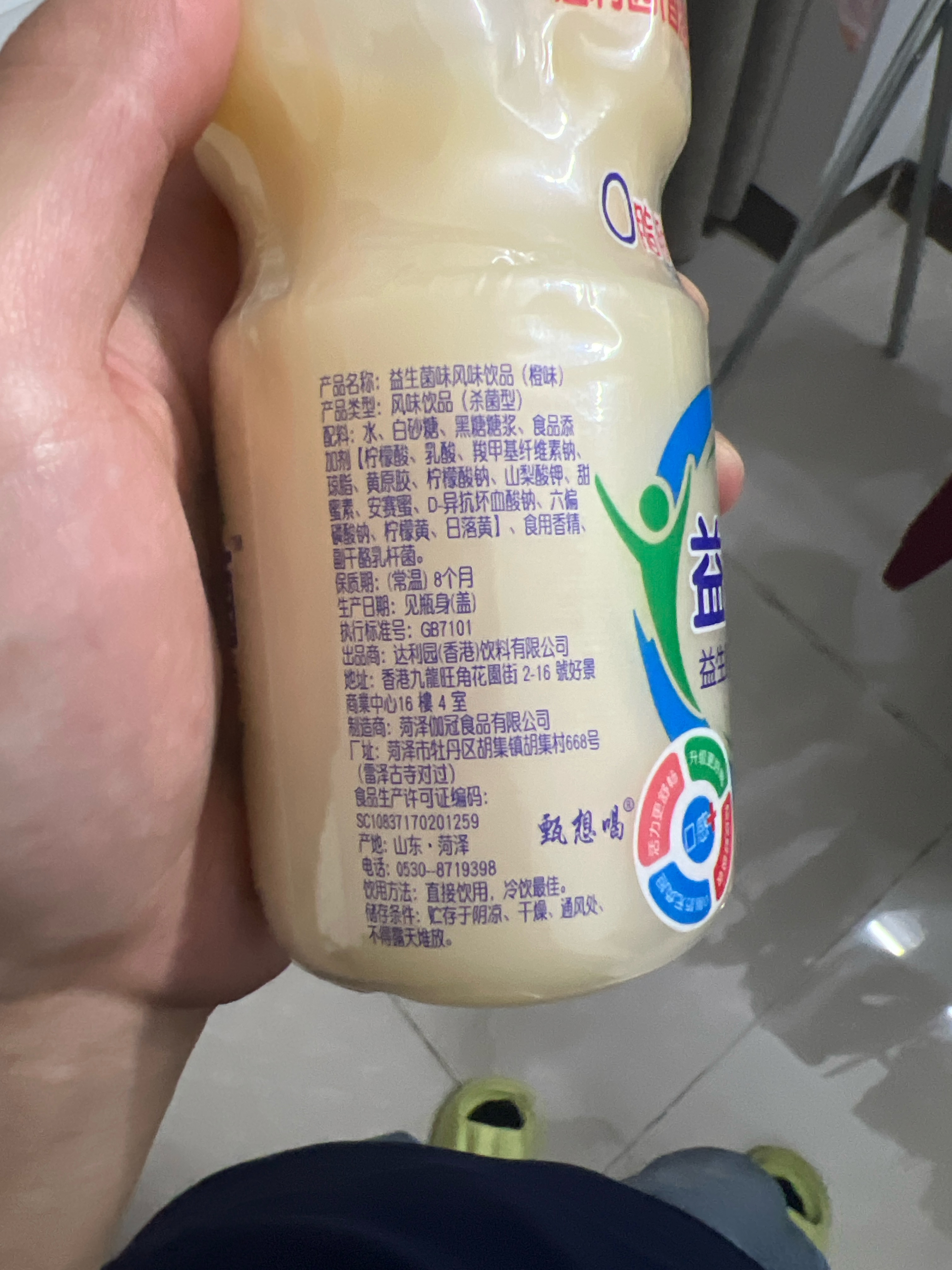 益生菌味风味饮品（橙味）