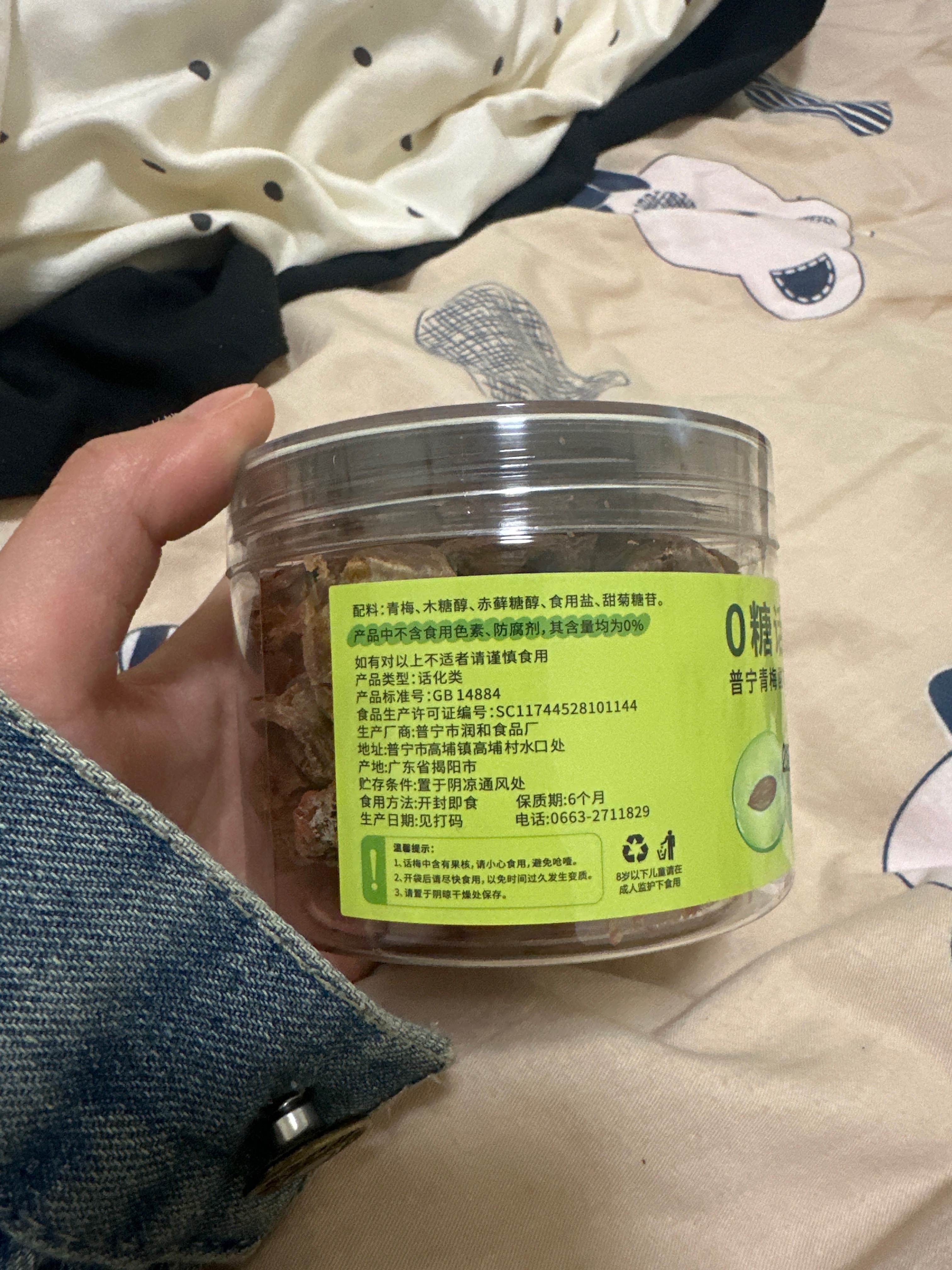 0糖话梅