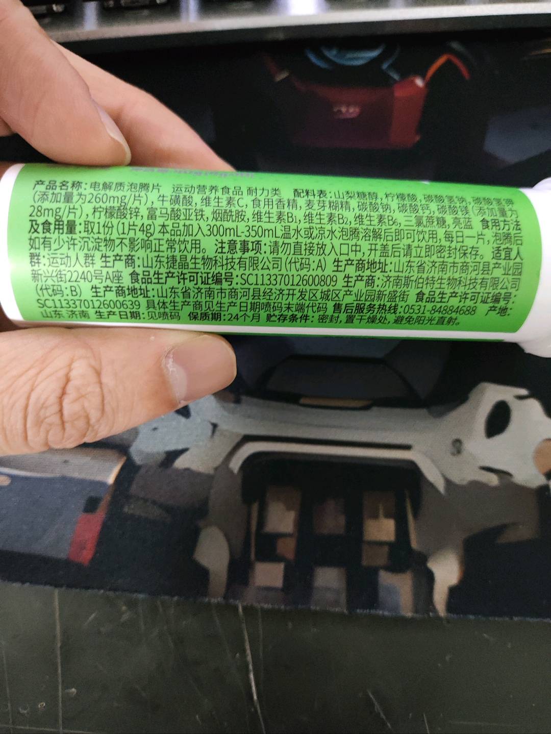 电解质泡腾片（青柠可乐味）
