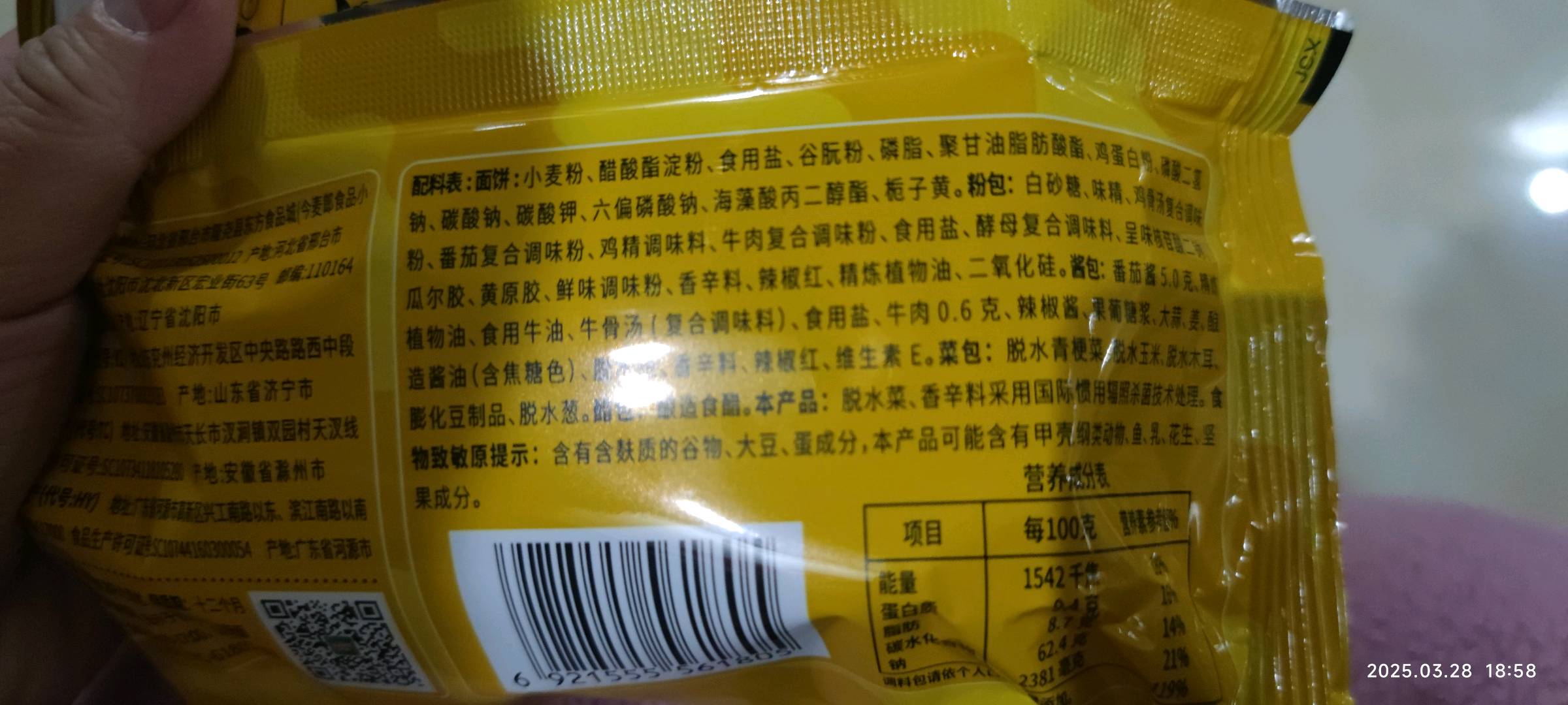 寻味中华山西刀削面番茄肥牛