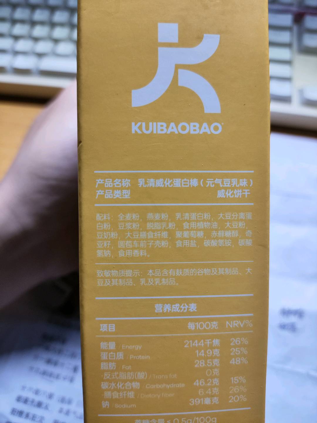 乳清威化蛋白棒豆乳味