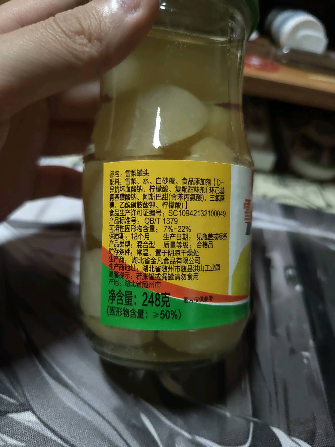 果家人雪梨罐头